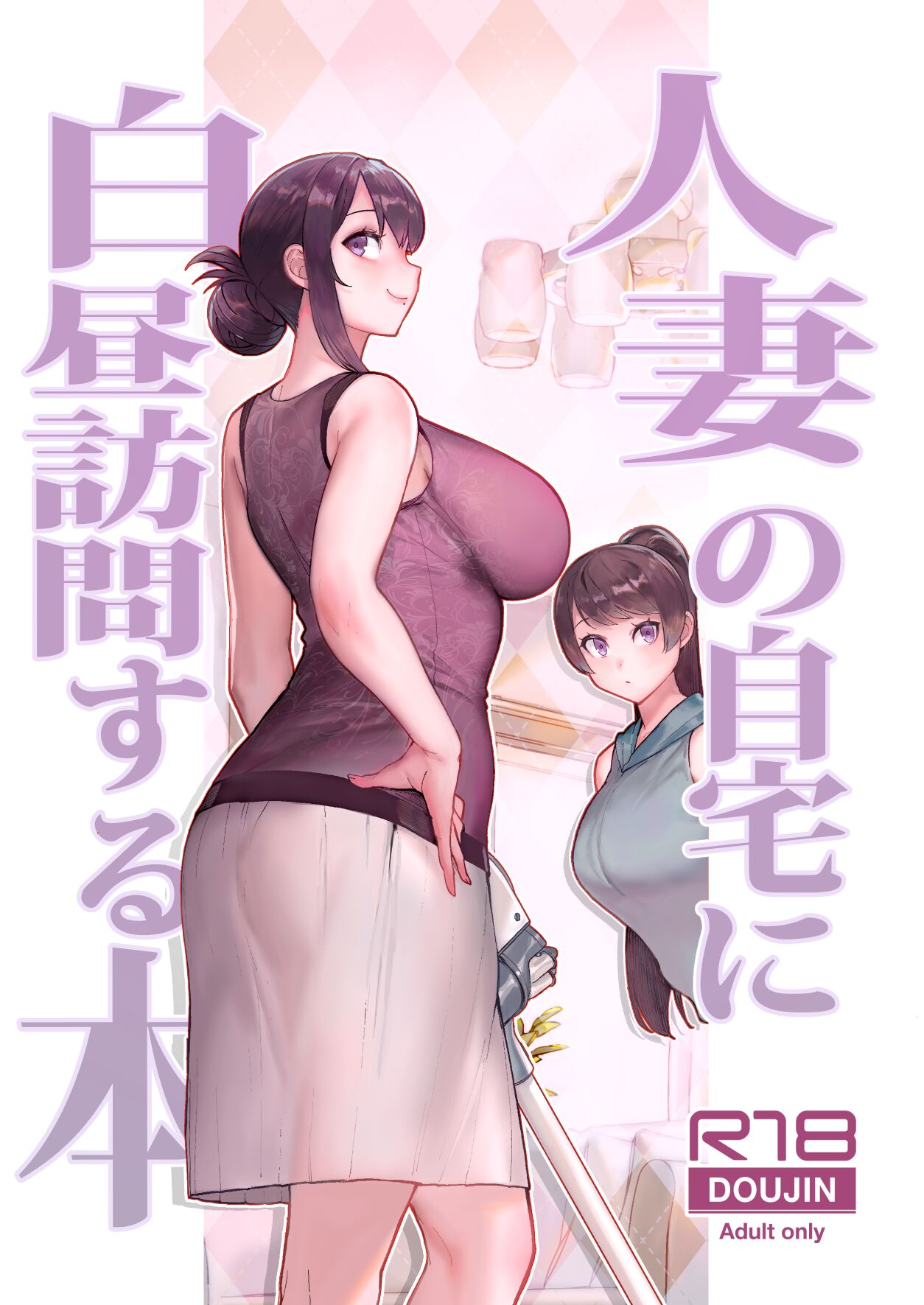 Hitozuma no Jitaku ni Hakuchuu Houmon Suru Hon page 1 full