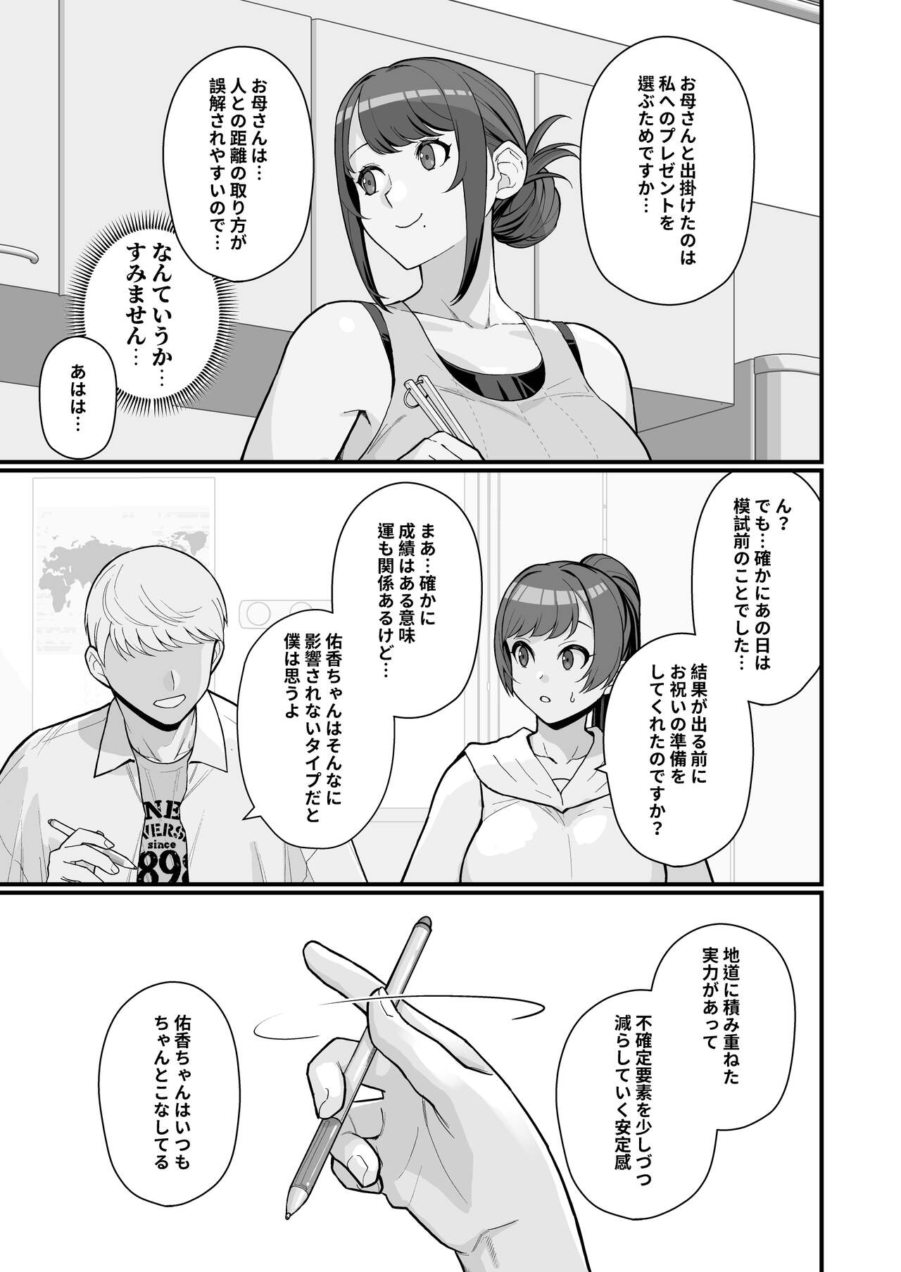 Hitozuma no Jitaku ni Hakuchuu Houmon Suru Hon page 11 full