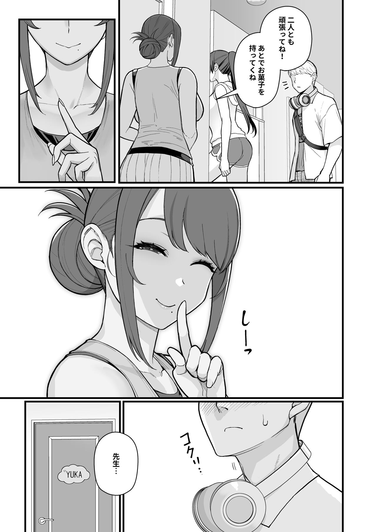 Hitozuma no Jitaku ni Hakuchuu Houmon Suru Hon page 7 full