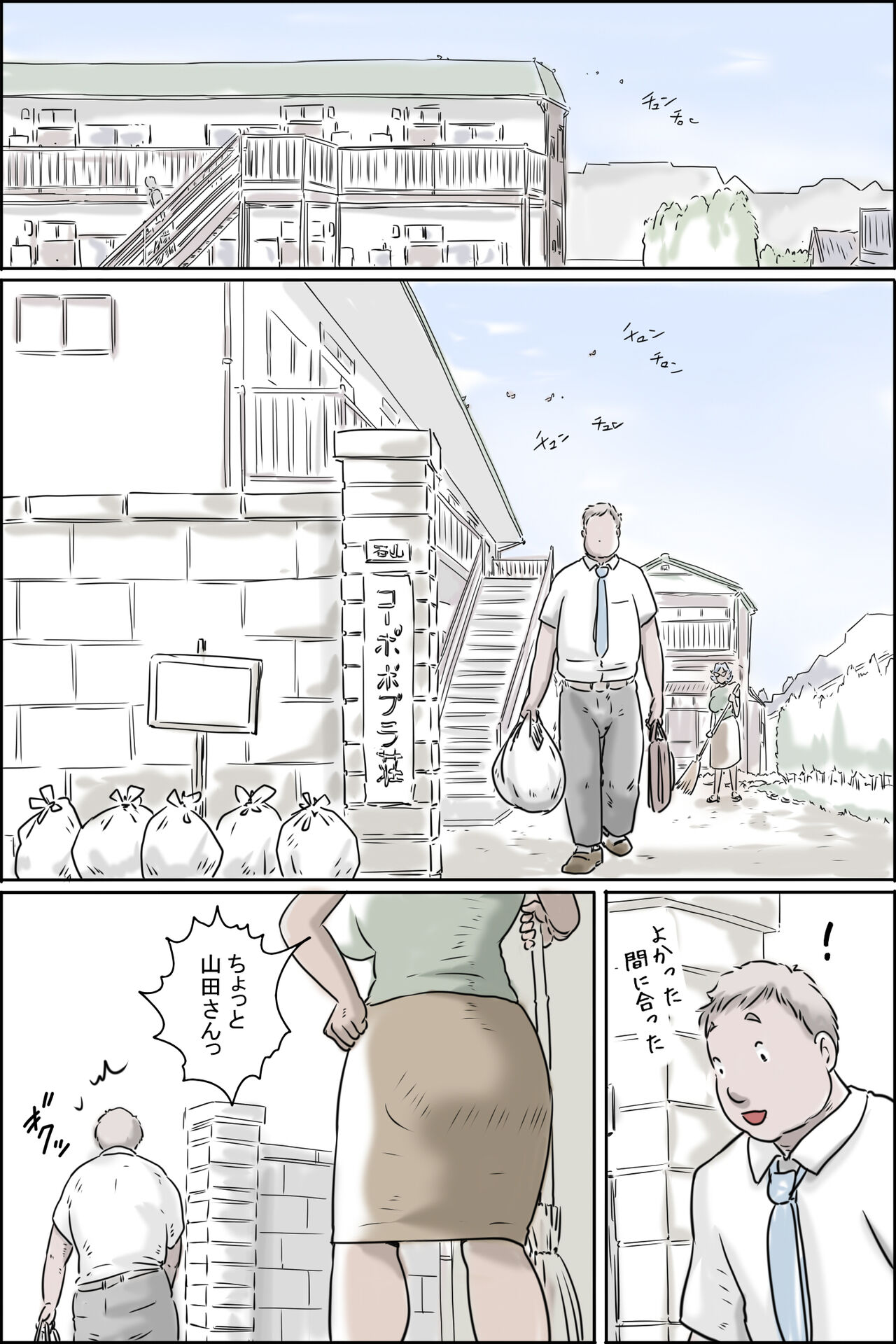 Ouka-san ga yon deru - mousou dai bakuhatsu-hen - page 2 full