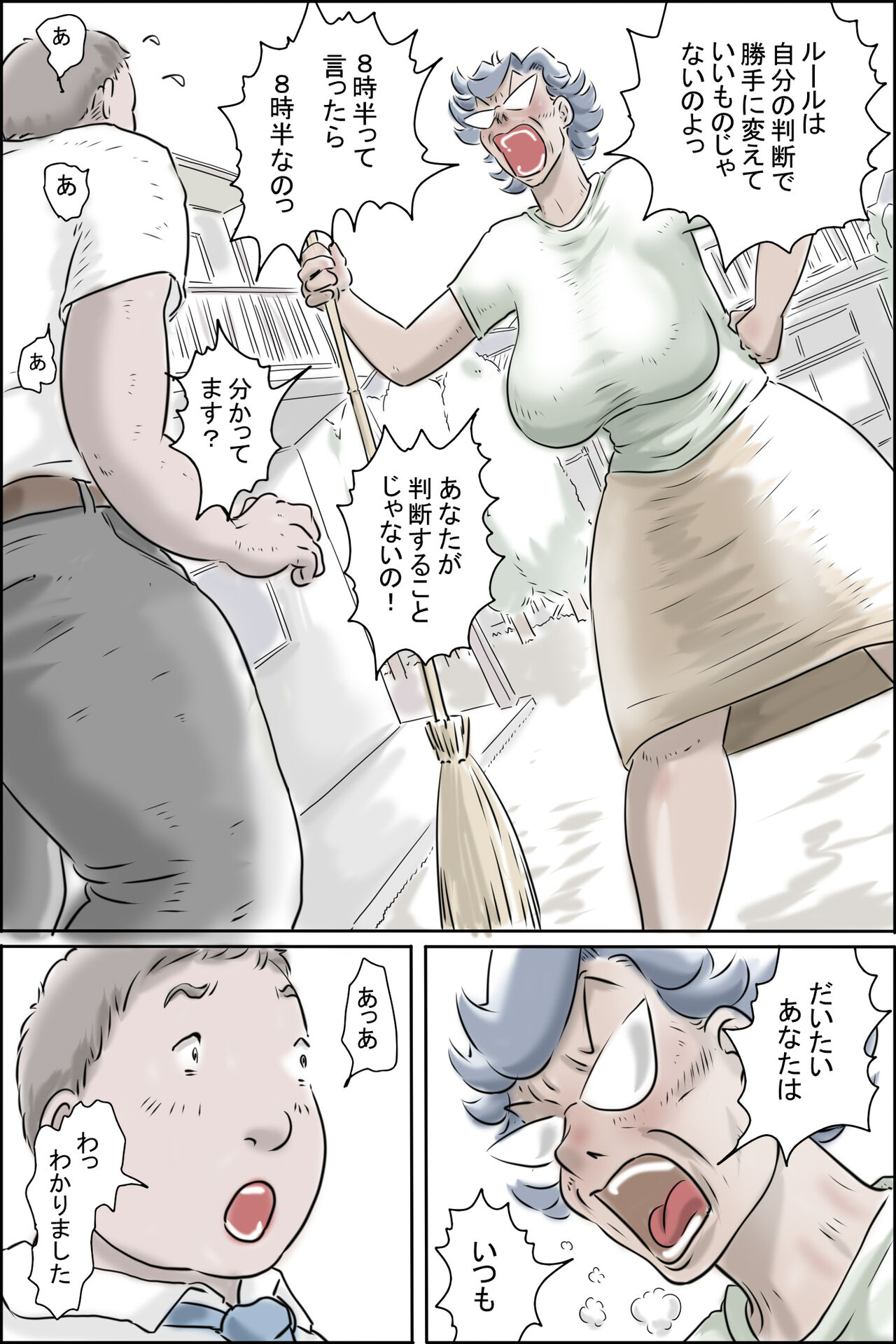 Ouka-san ga yon deru - mousou dai bakuhatsu-hen - page 4 full