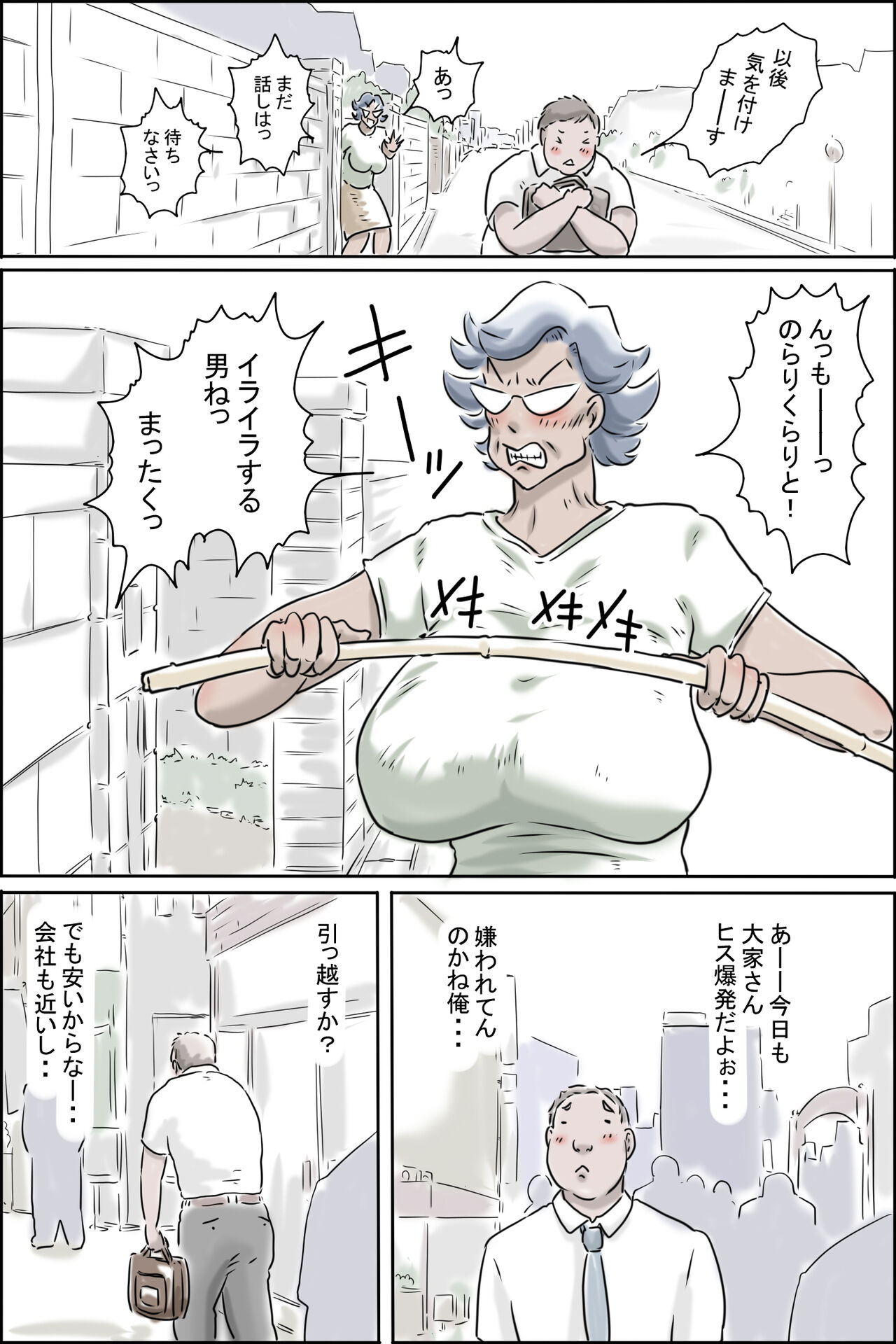 Ouka-san ga yon deru - mousou dai bakuhatsu-hen - page 5 full