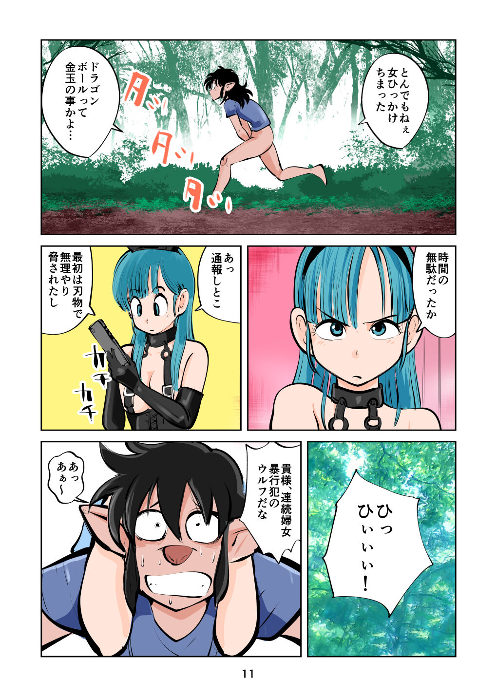 Oshioki banī page 11 full