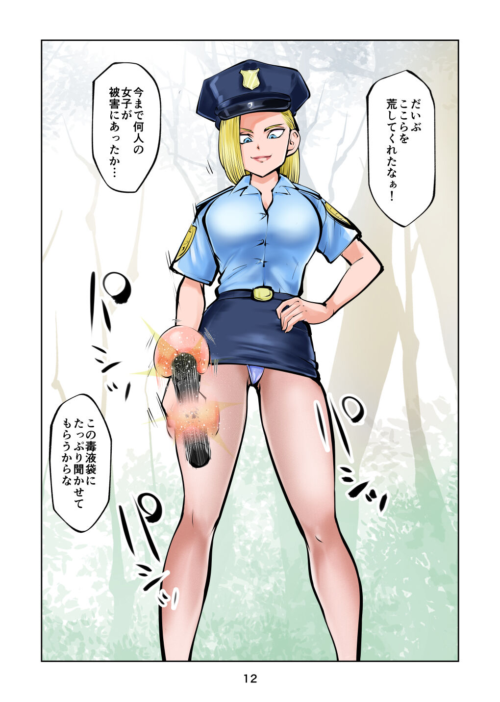 Oshioki banī page 12 full