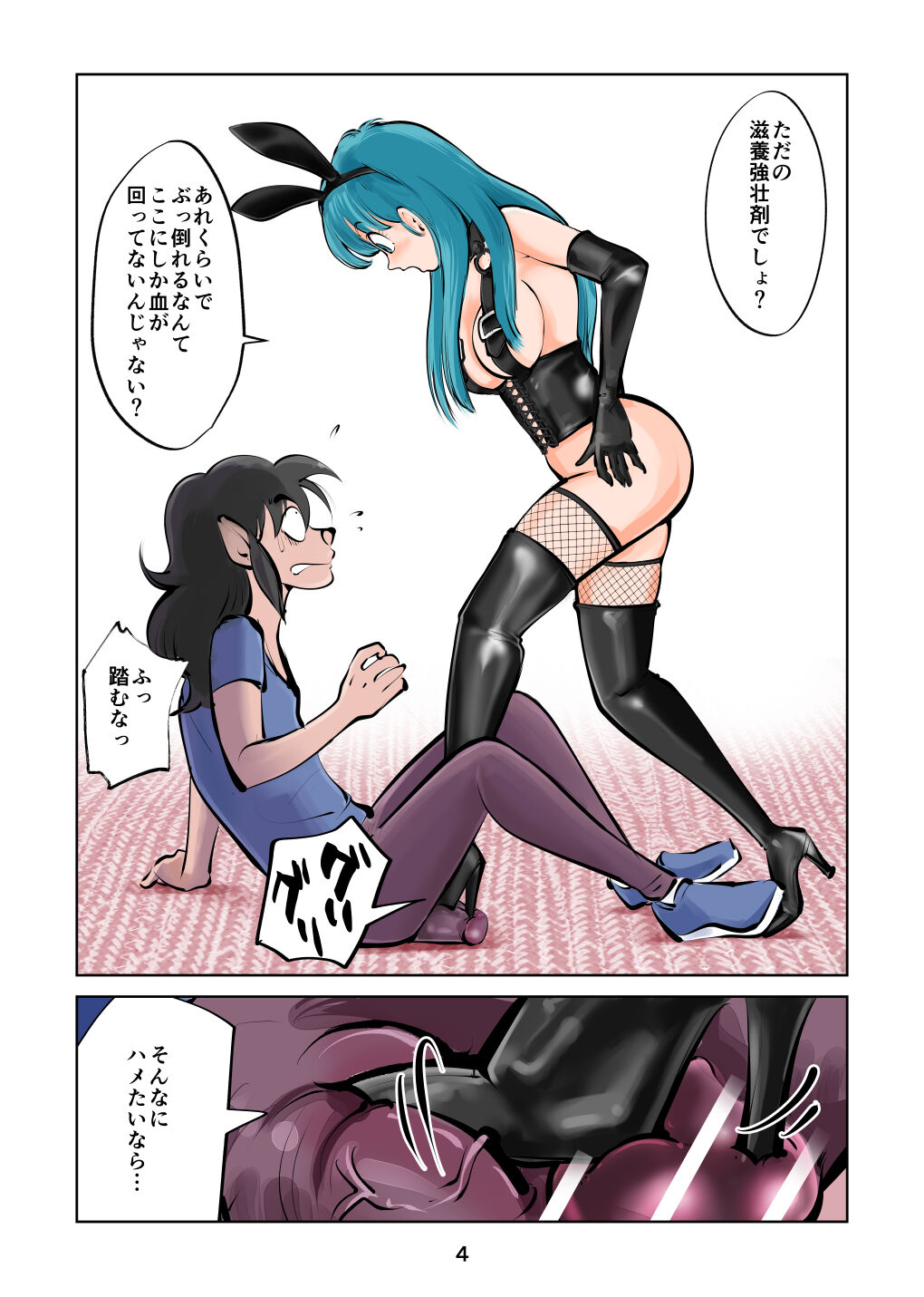 Oshioki banī page 4 full