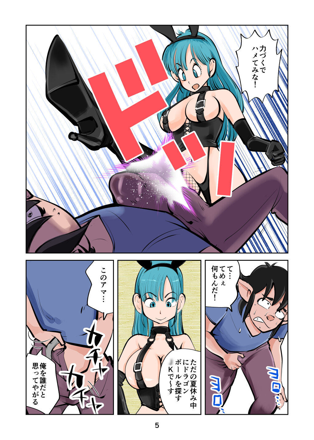 Oshioki banī page 5 full