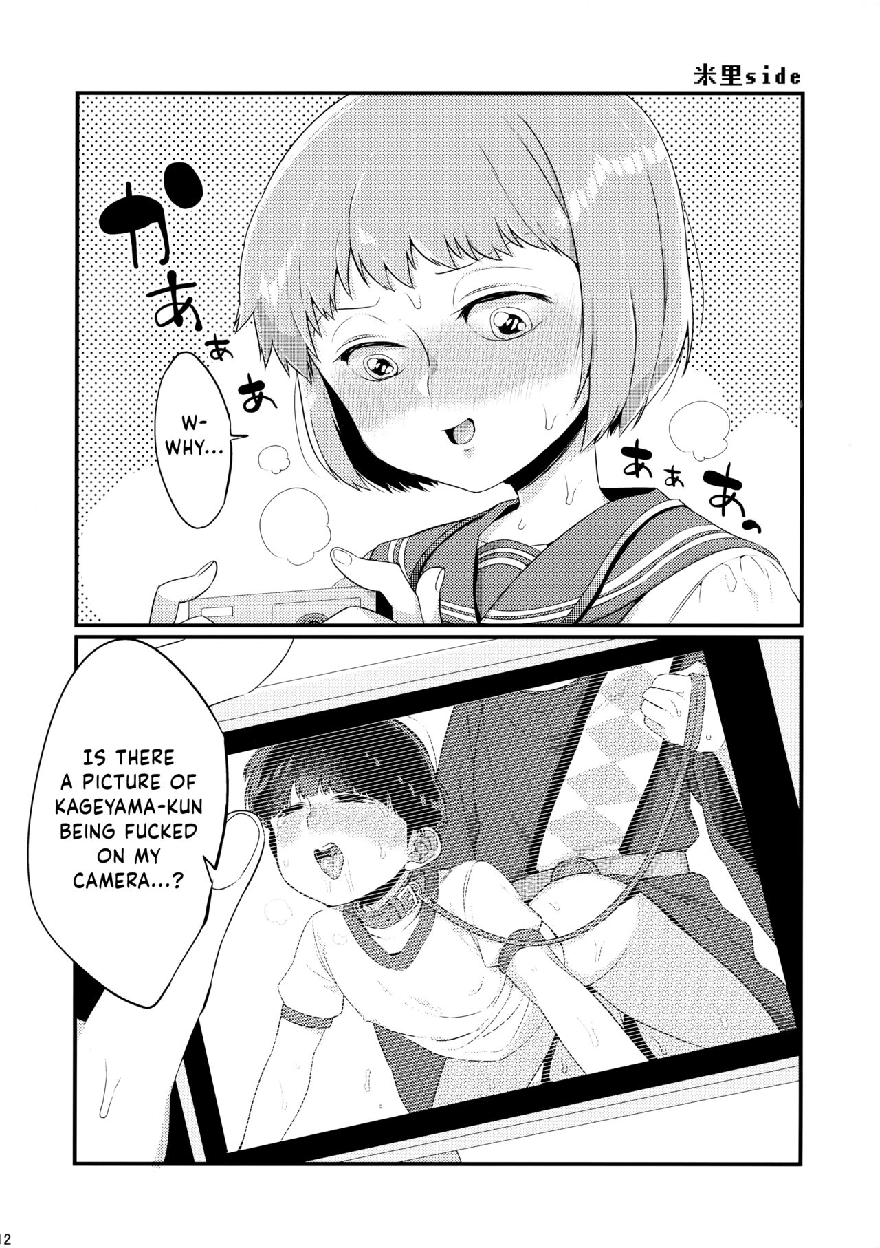 Boku no Gyuunyuu ni Nani ka Majitteita Hanashi | A Story About Something Being Added to My Milk page 12 full