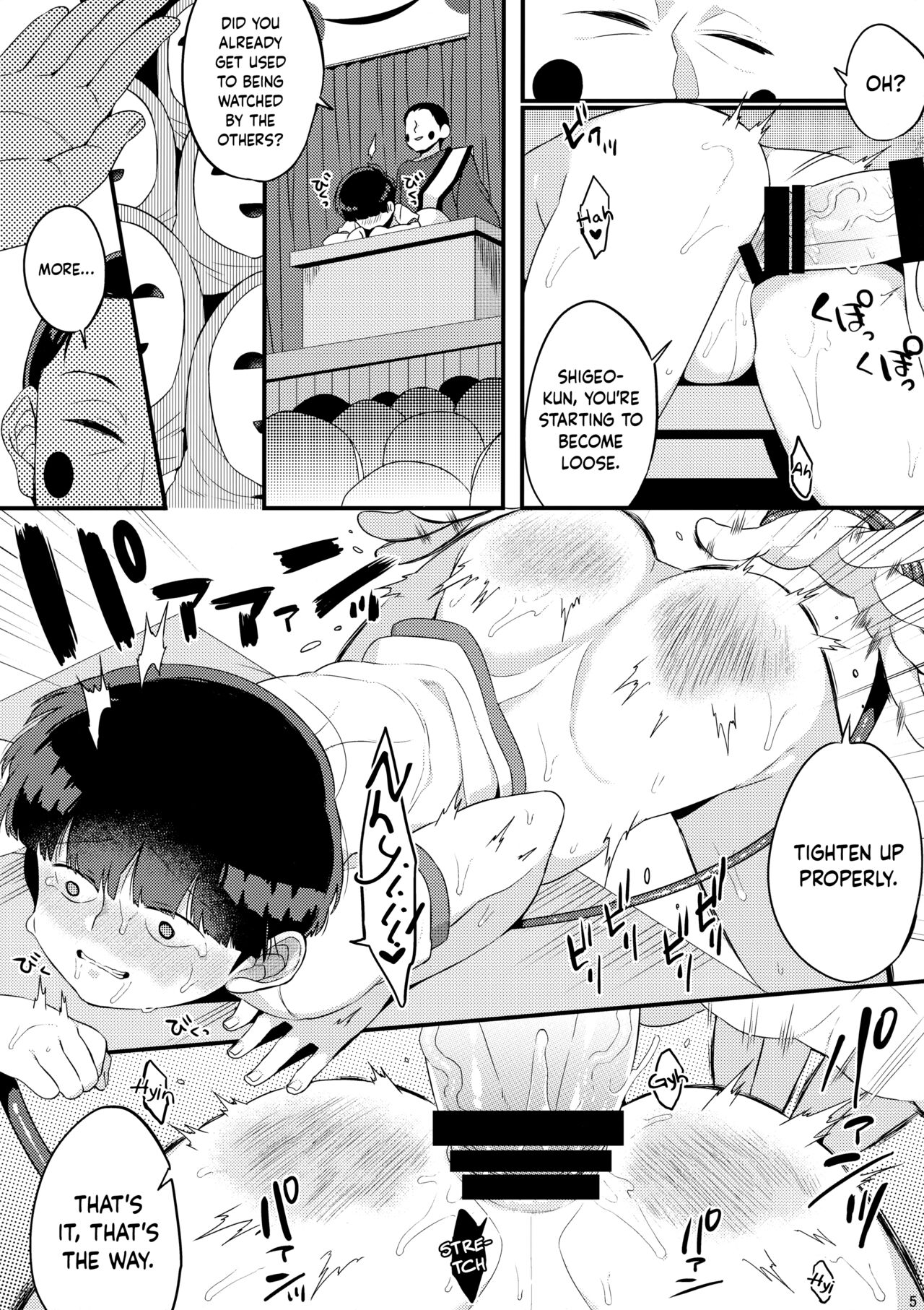 Boku no Gyuunyuu ni Nani ka Majitteita Hanashi | A Story About Something Being Added to My Milk page 5 full