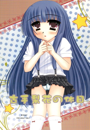 (C88) [Planet (purisa)] Furude Rika no Kyuujitsu (Higurashi no Naku koro ni) cover