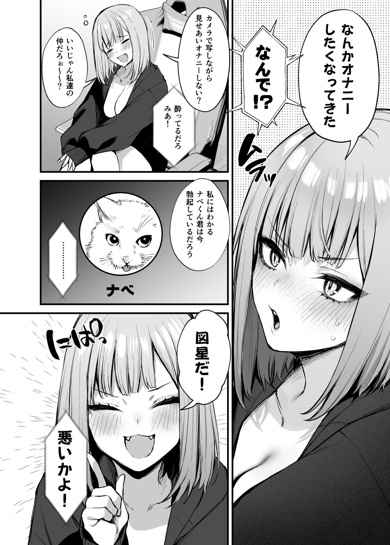 元カレとはできなかったセックスしてもいいですか? DLsite版＋おまけ page 11 full