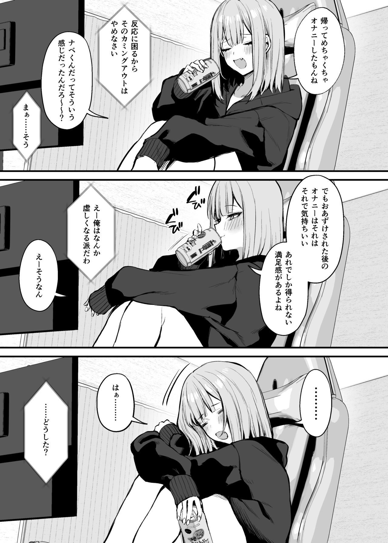 元カレとはできなかったセックスしてもいいですか? DLsite版＋おまけ page 8 full