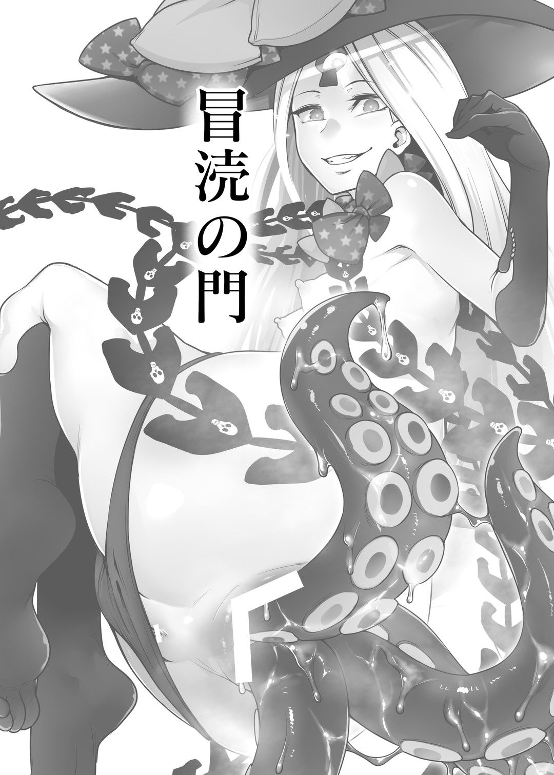 Boutoku no Mon_Gate of Blasphemy page 2 full
