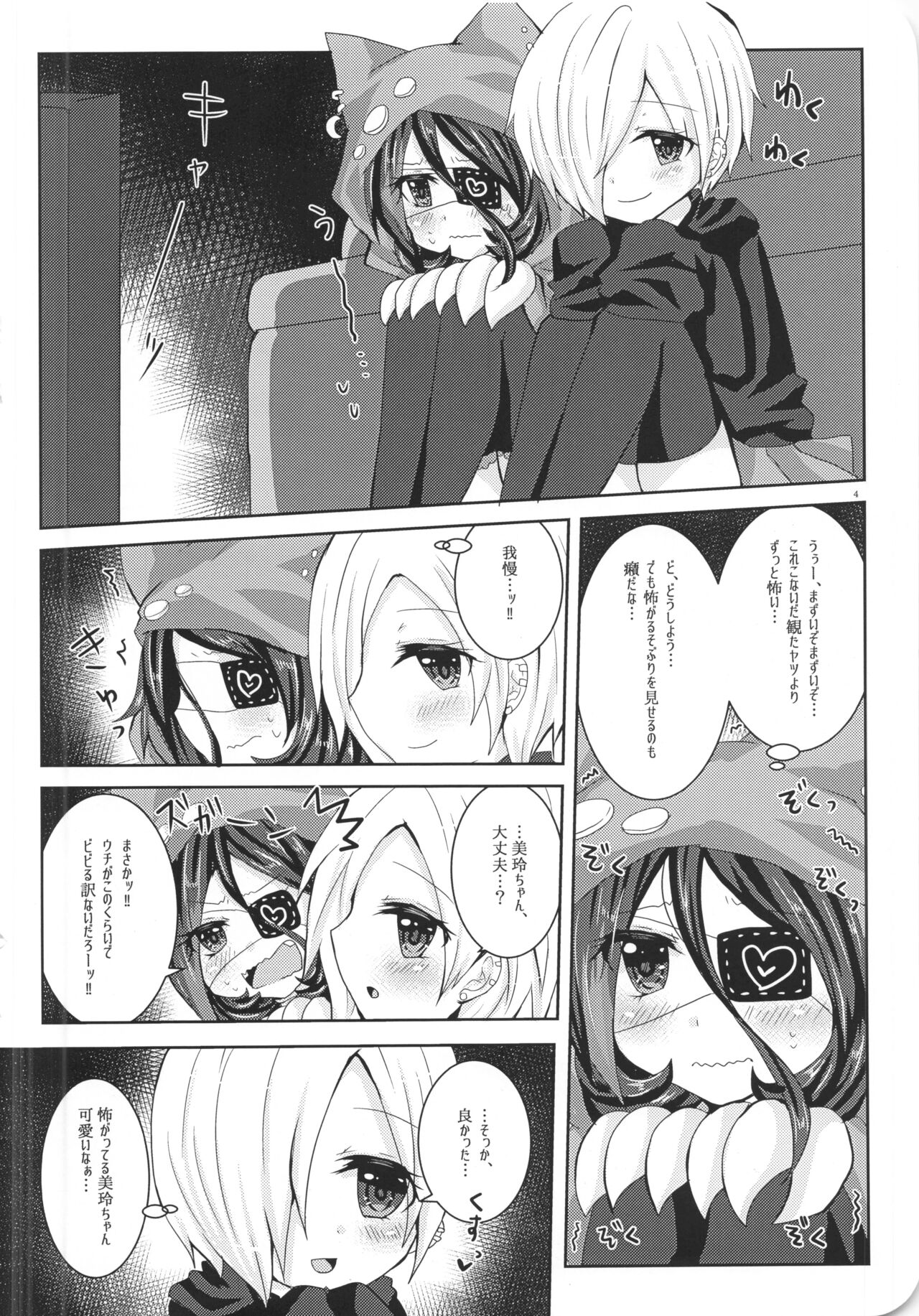 Ame Muchi. page 10 full