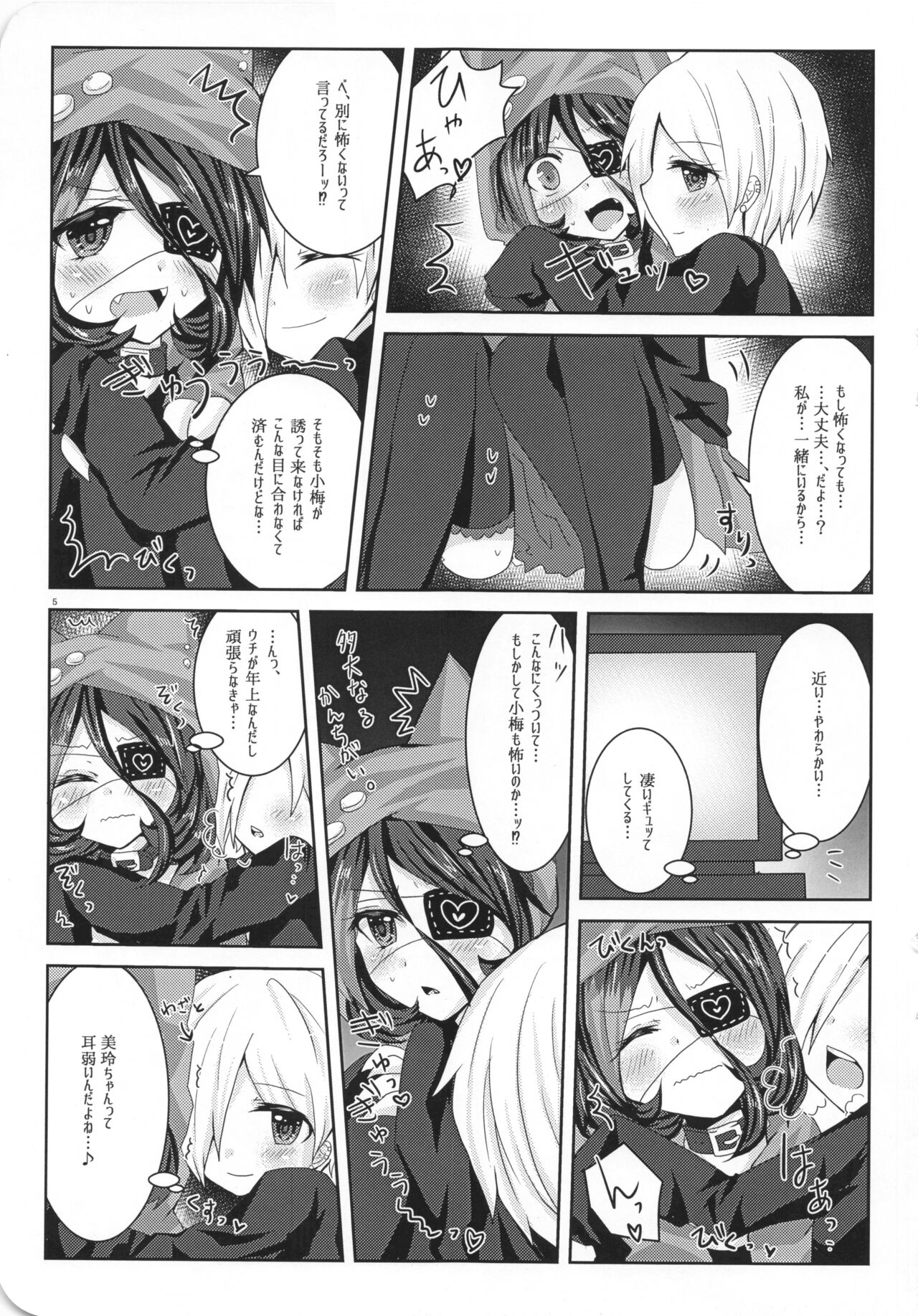 Ame Muchi. page 11 full