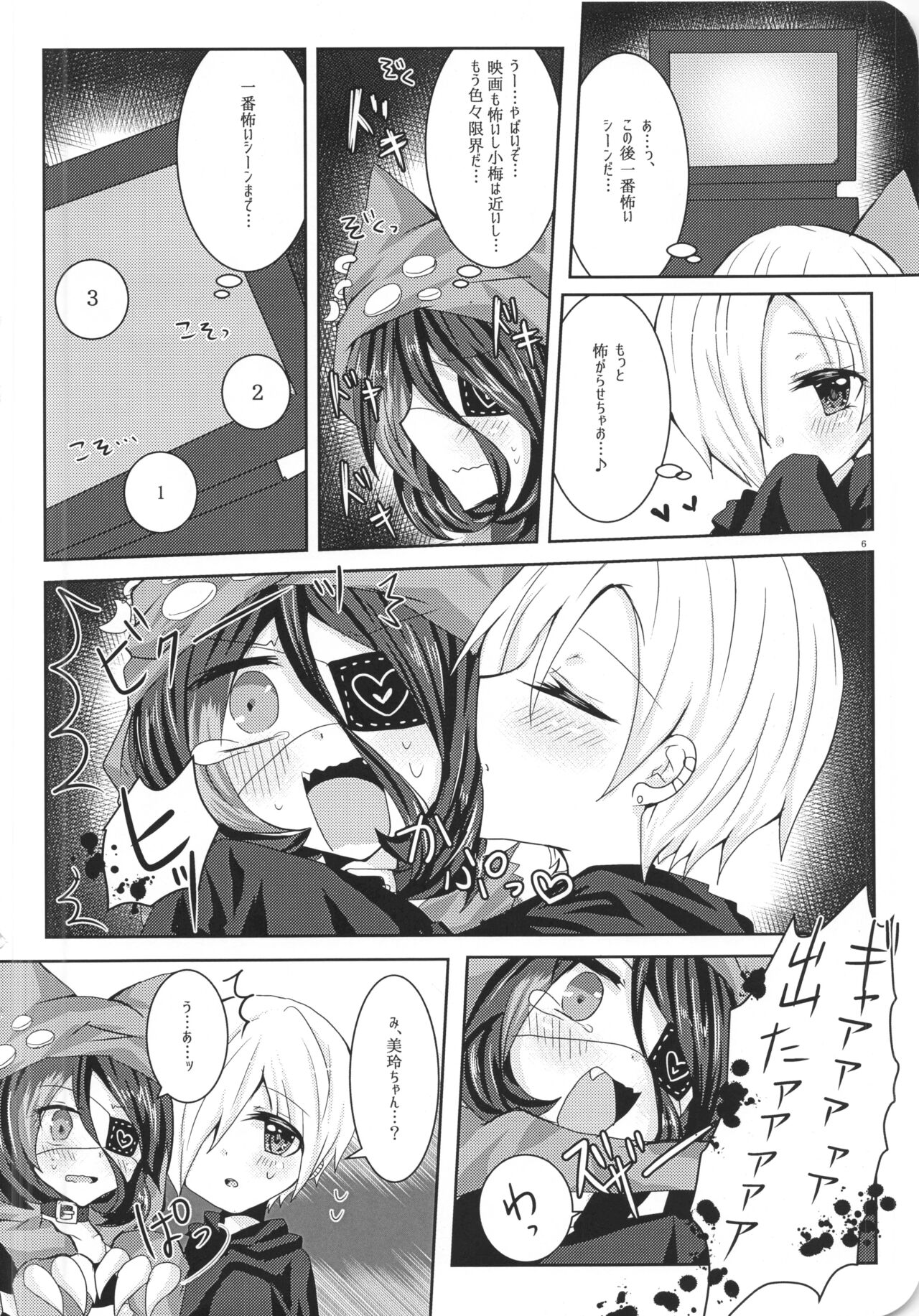 Ame Muchi. page 12 full