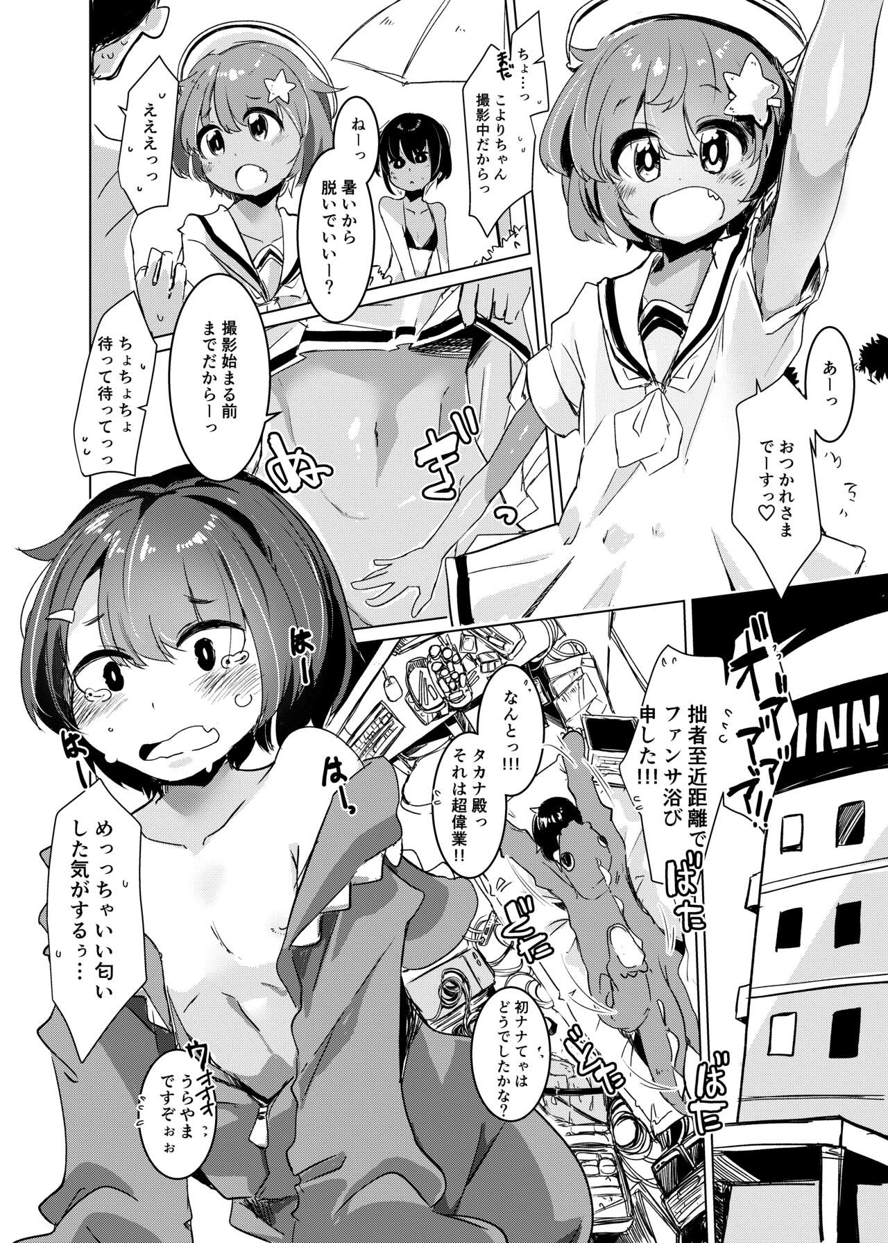 Pee Pee Peeping page 5 full