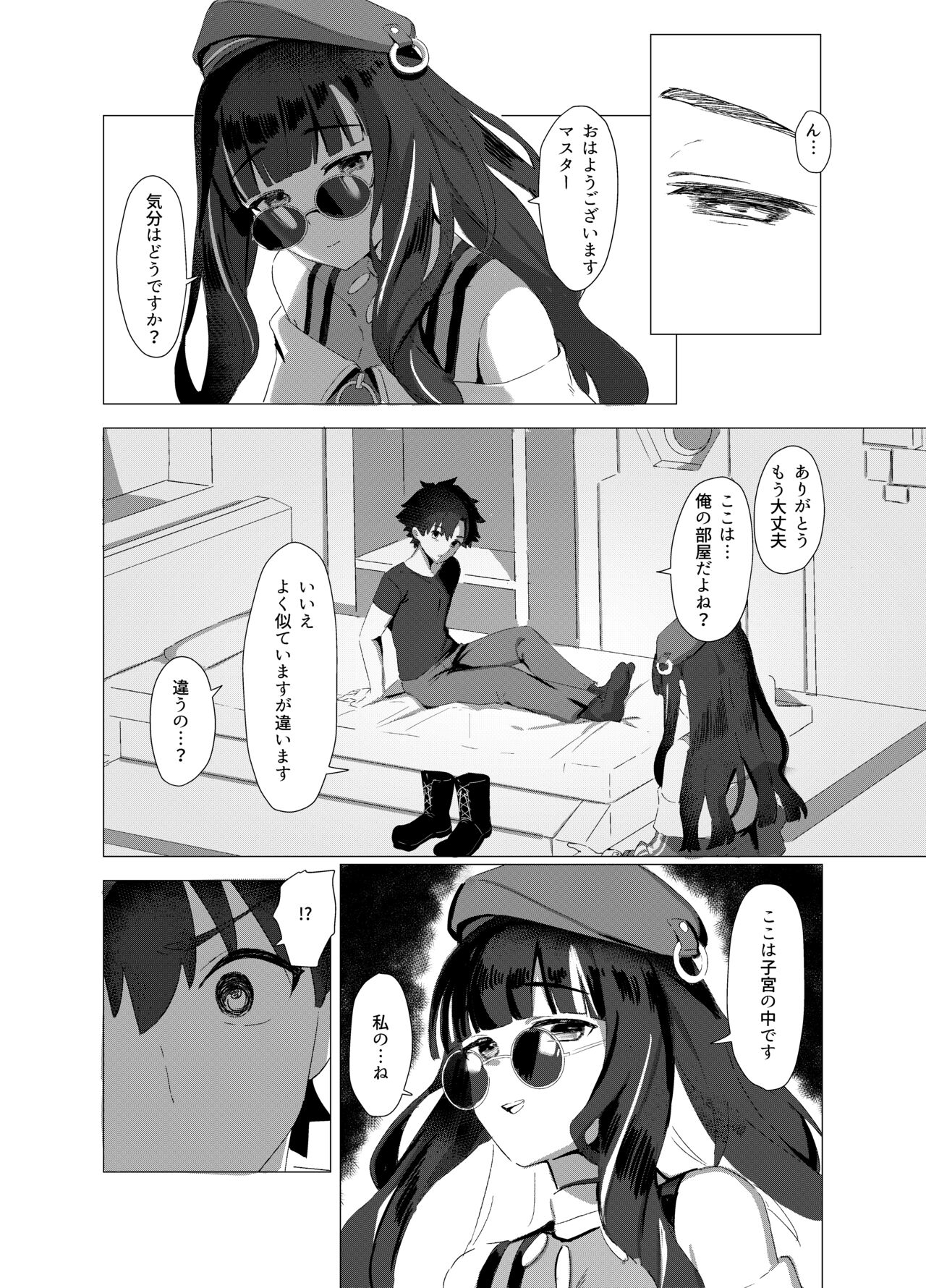 Koko no Ano Onna ga House ne! page 6 full