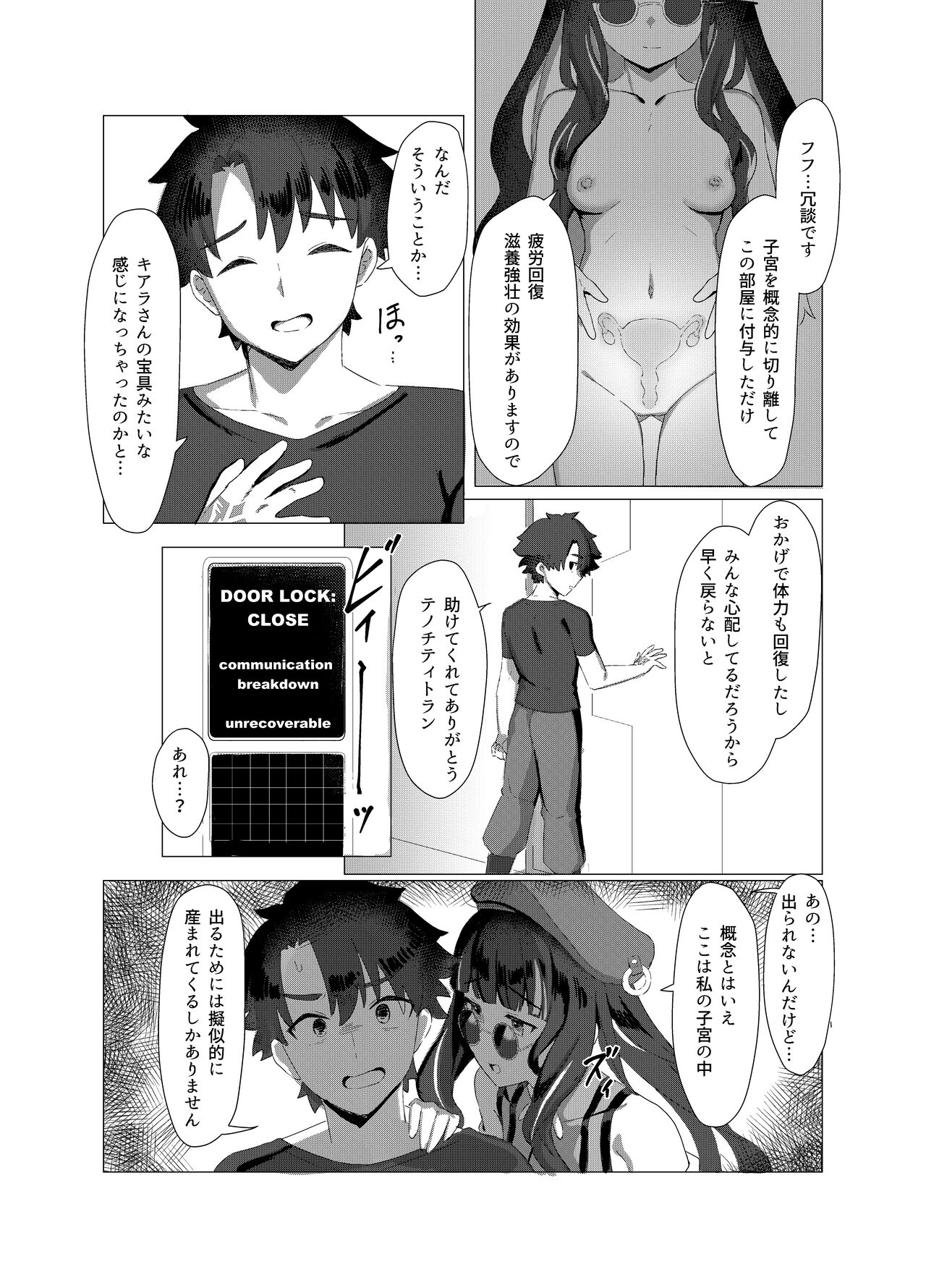 Koko no Ano Onna ga House ne! page 7 full