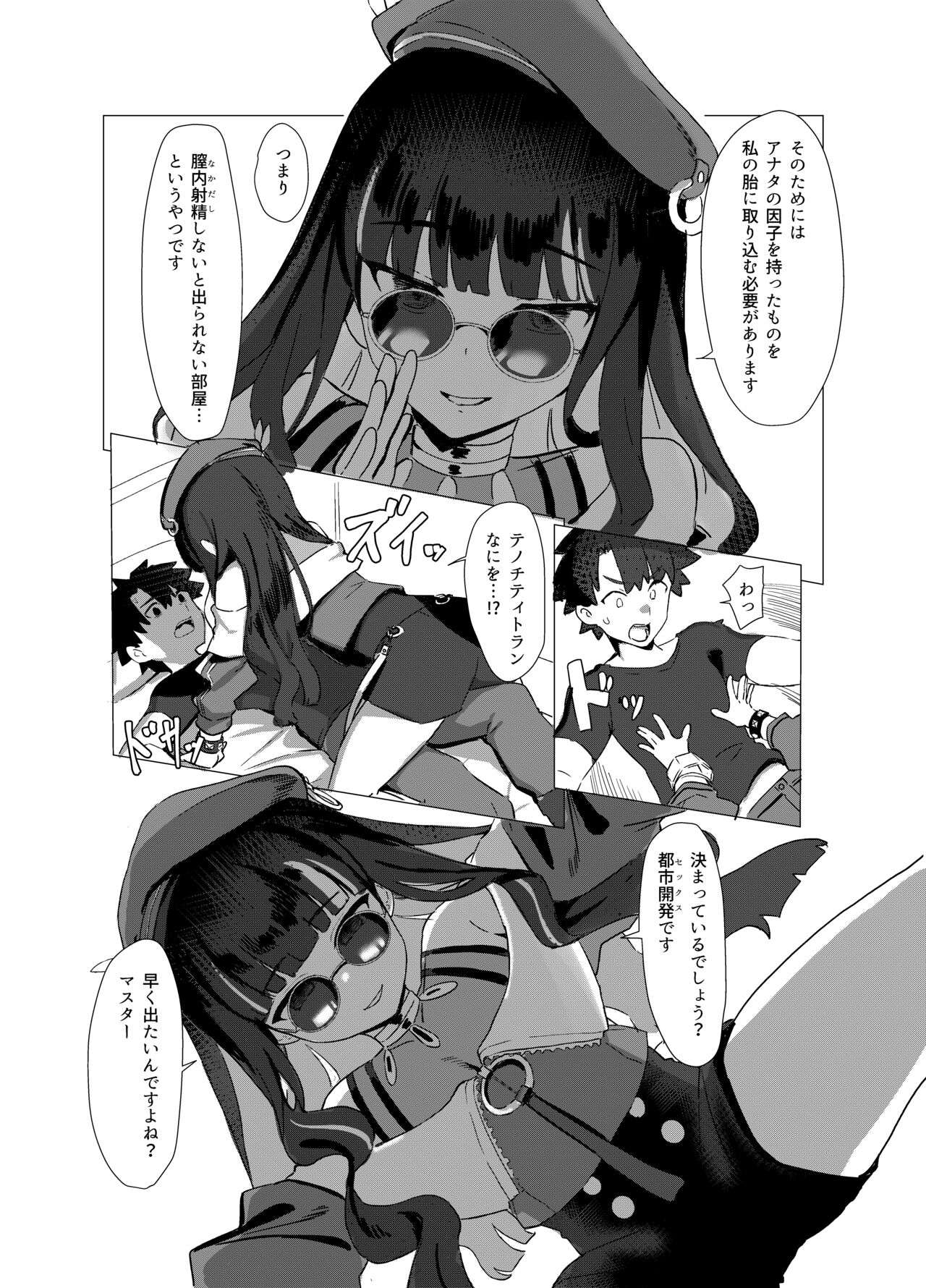Koko no Ano Onna ga House ne! page 8 full