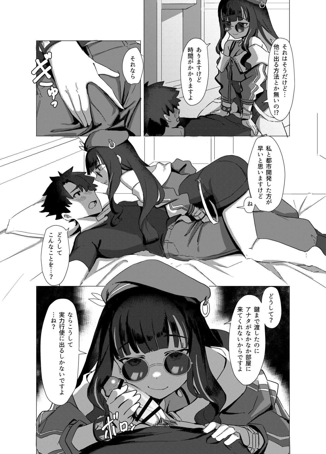 Koko no Ano Onna ga House ne! page 9 full