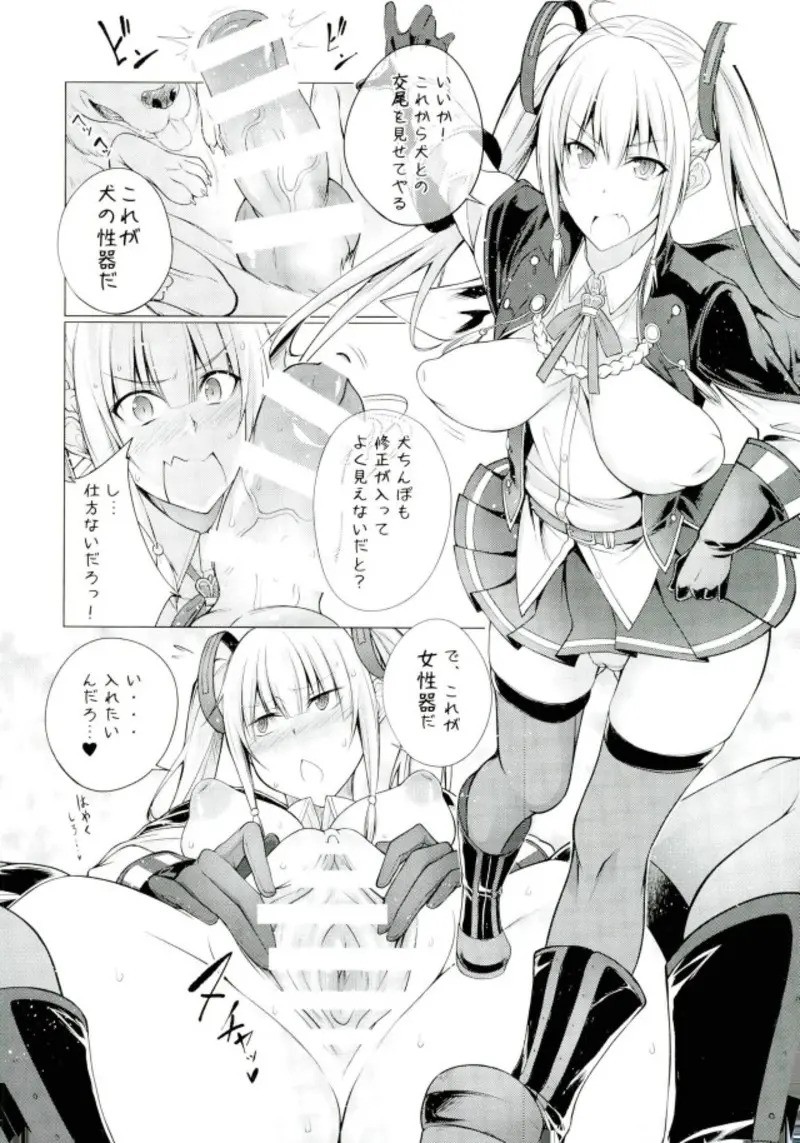 | Bestiality Textbook T1 page 8 full