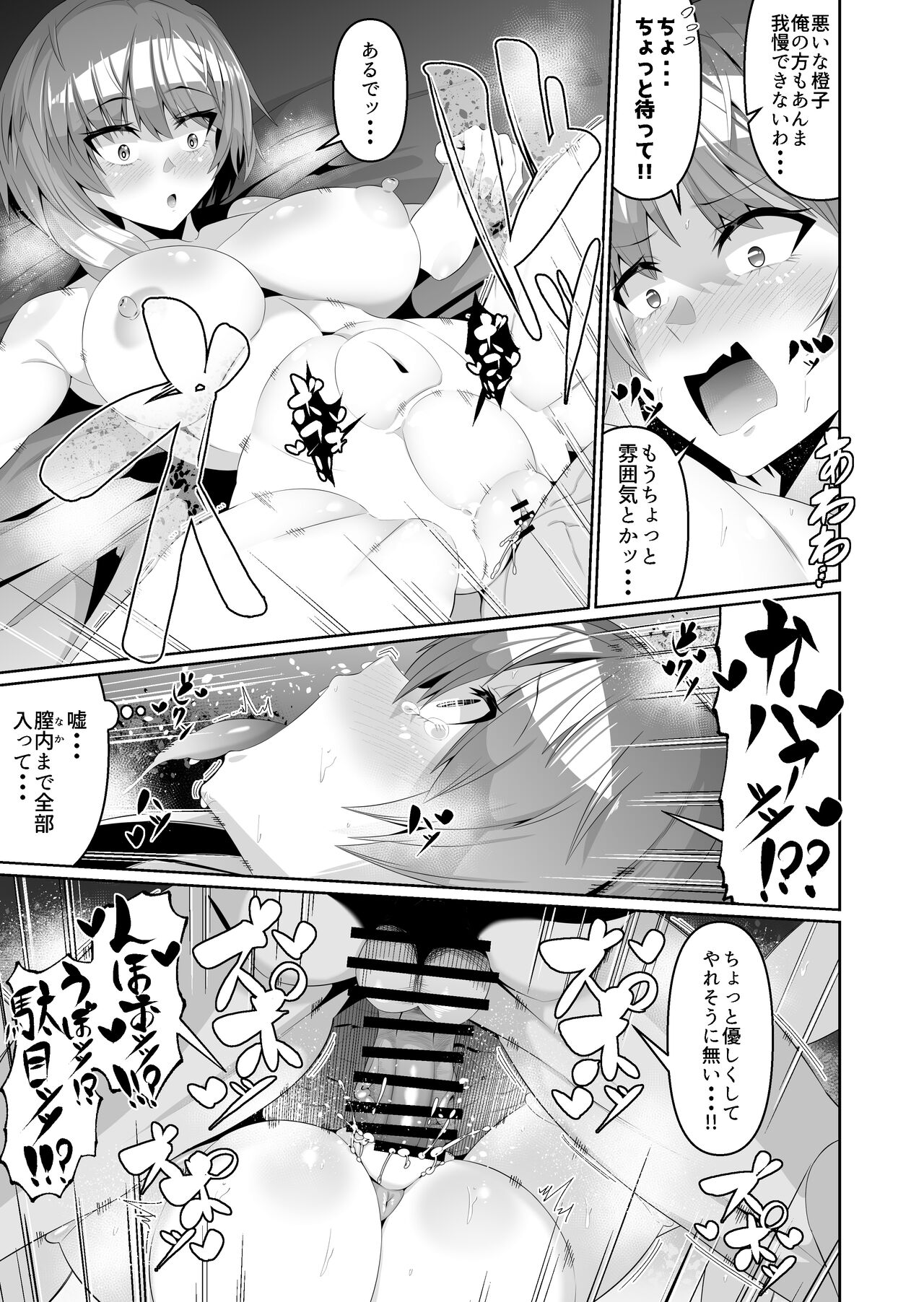 Sukebe Body no Haha to Yokujou suru Musuko 3 page 12 full