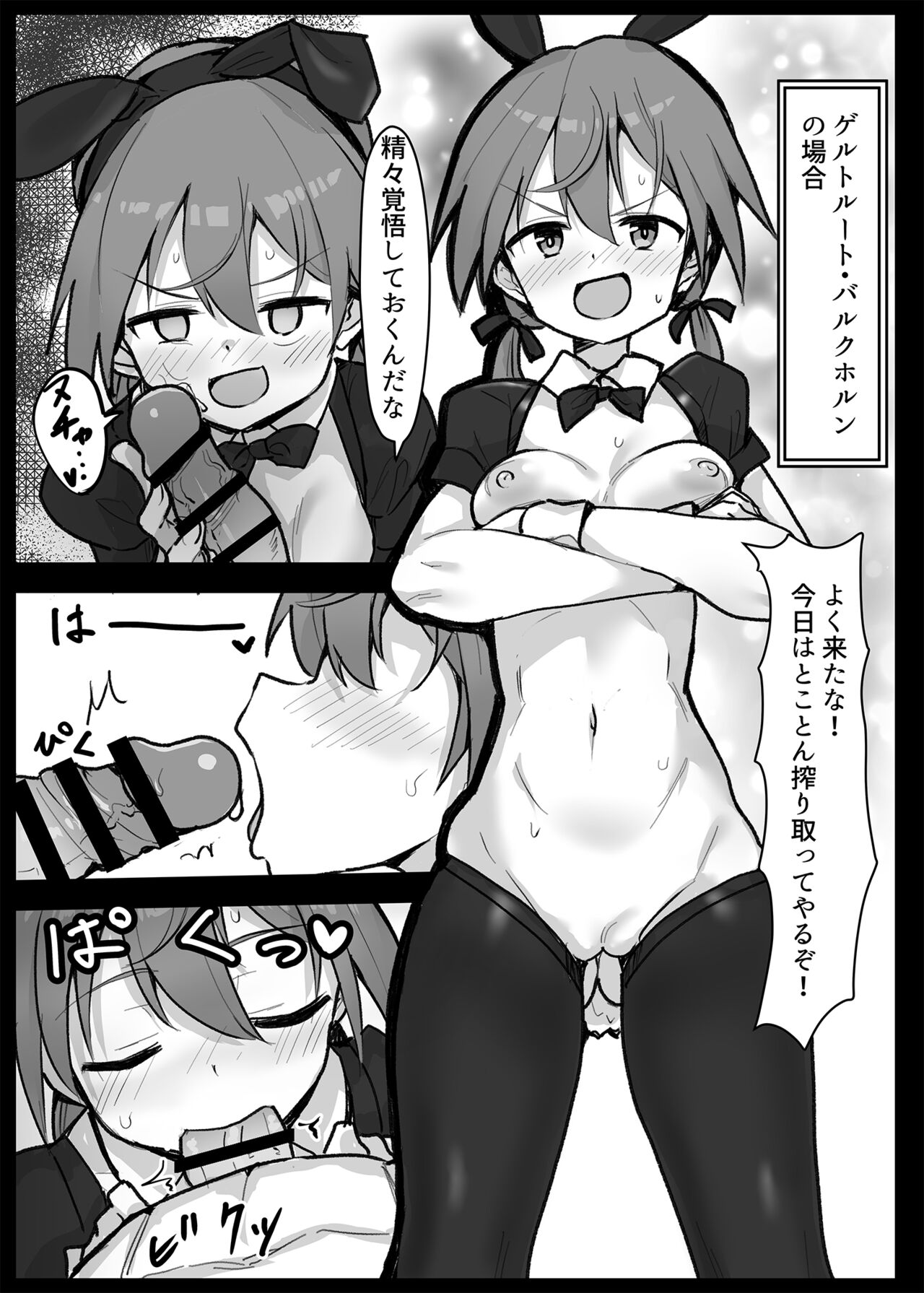 Welcome to Soapland 501! ~Karlsland Edition~ page 4 full