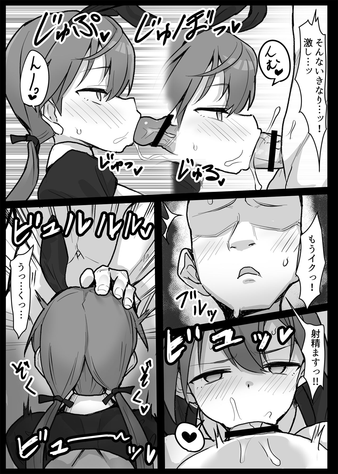 Welcome to Soapland 501! ~Karlsland Edition~ page 5 full
