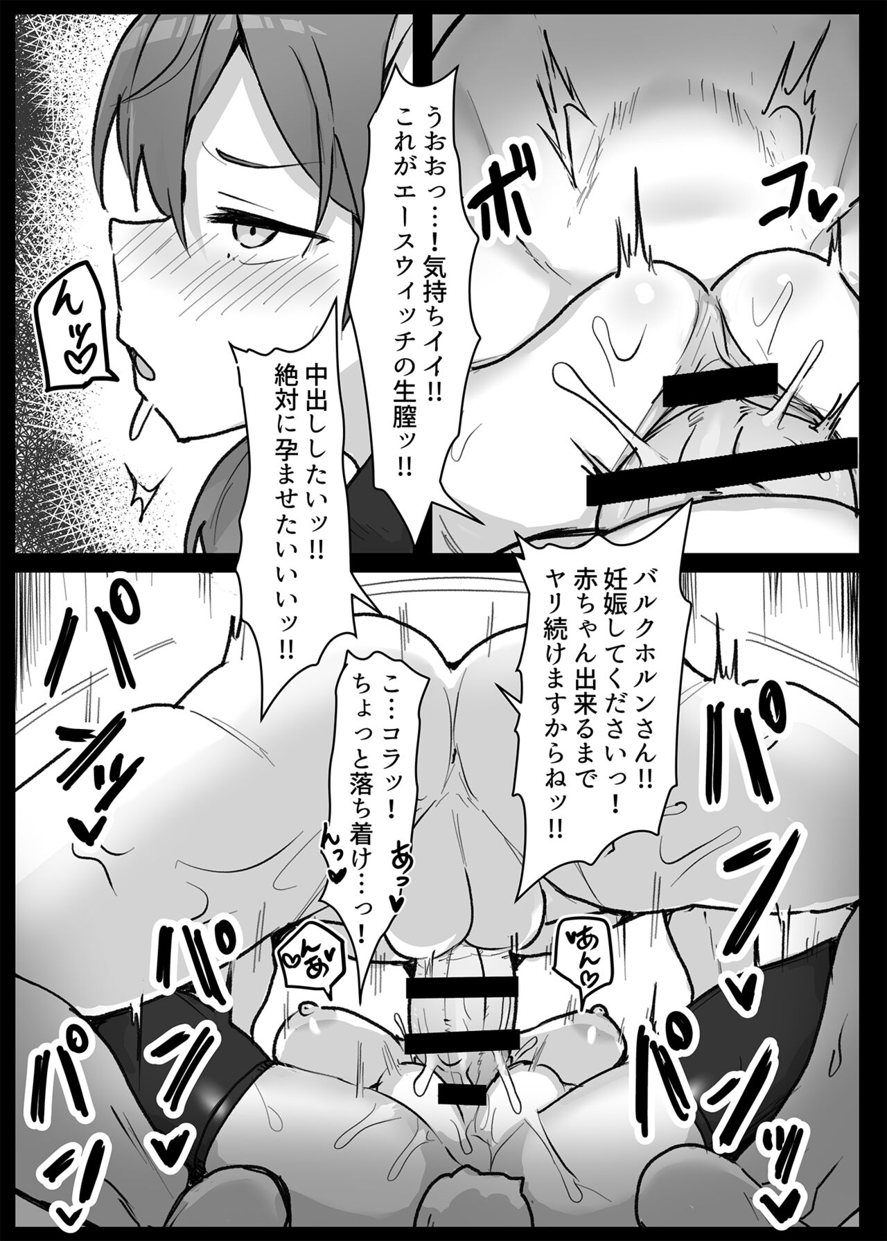 Welcome to Soapland 501! ~Karlsland Edition~ page 8 full