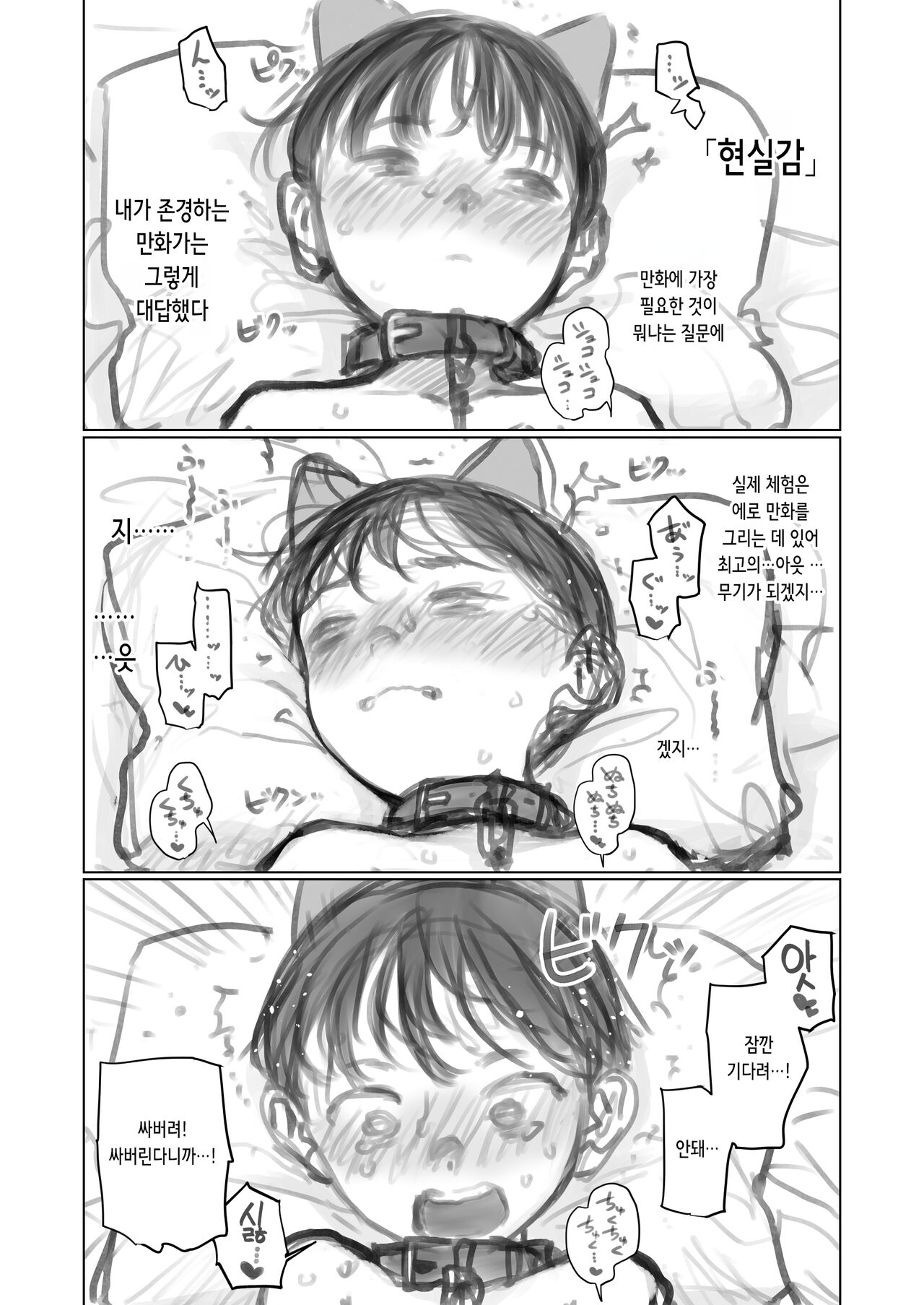 Manadeshi & Konoha-chan to 3p.  | 애제자&코노하 쨩과 3P page 1 full