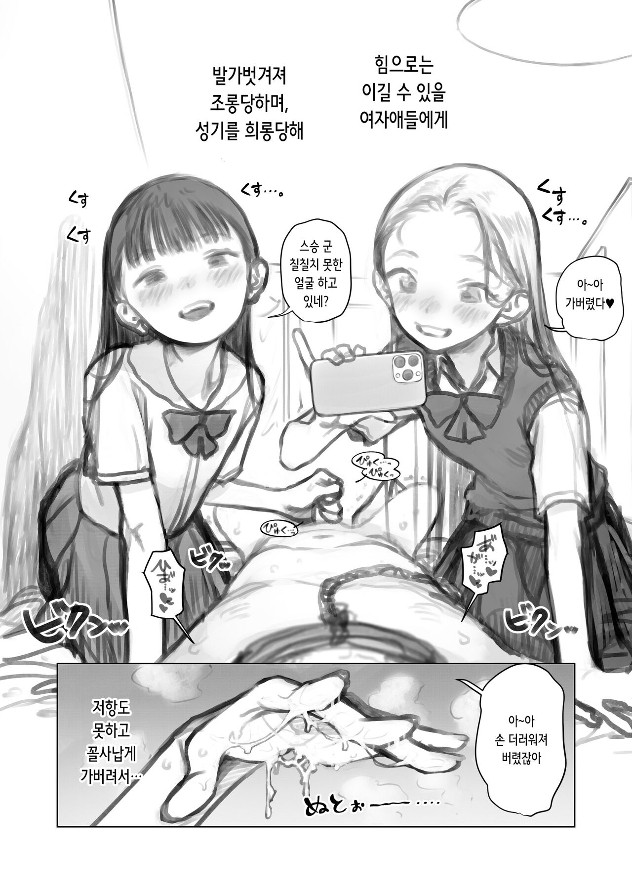 Manadeshi & Konoha-chan to 3p.  | 애제자&코노하 쨩과 3P page 2 full