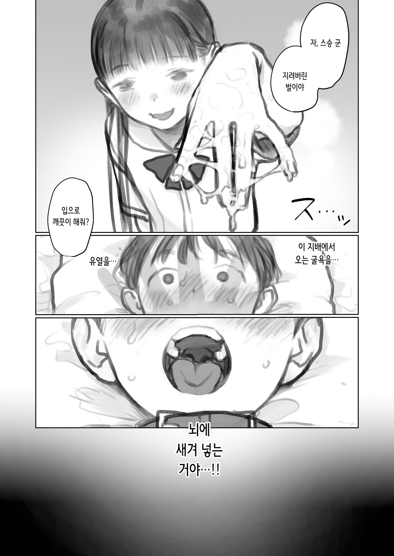 Manadeshi & Konoha-chan to 3p.  | 애제자&코노하 쨩과 3P page 3 full