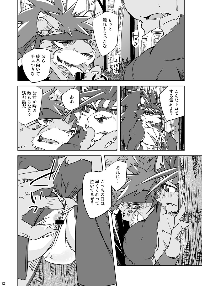 Matsuri Taiko ni Ai o Komete page 12 full