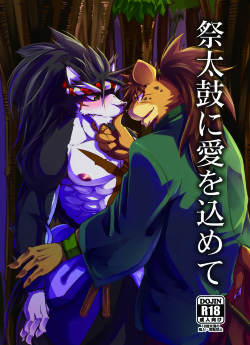 Matsuri Taiko ni Ai o Komete