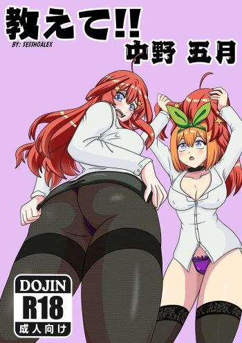 [Sesshoalex] Oshiete!! Nakano Itsuki [English] cover