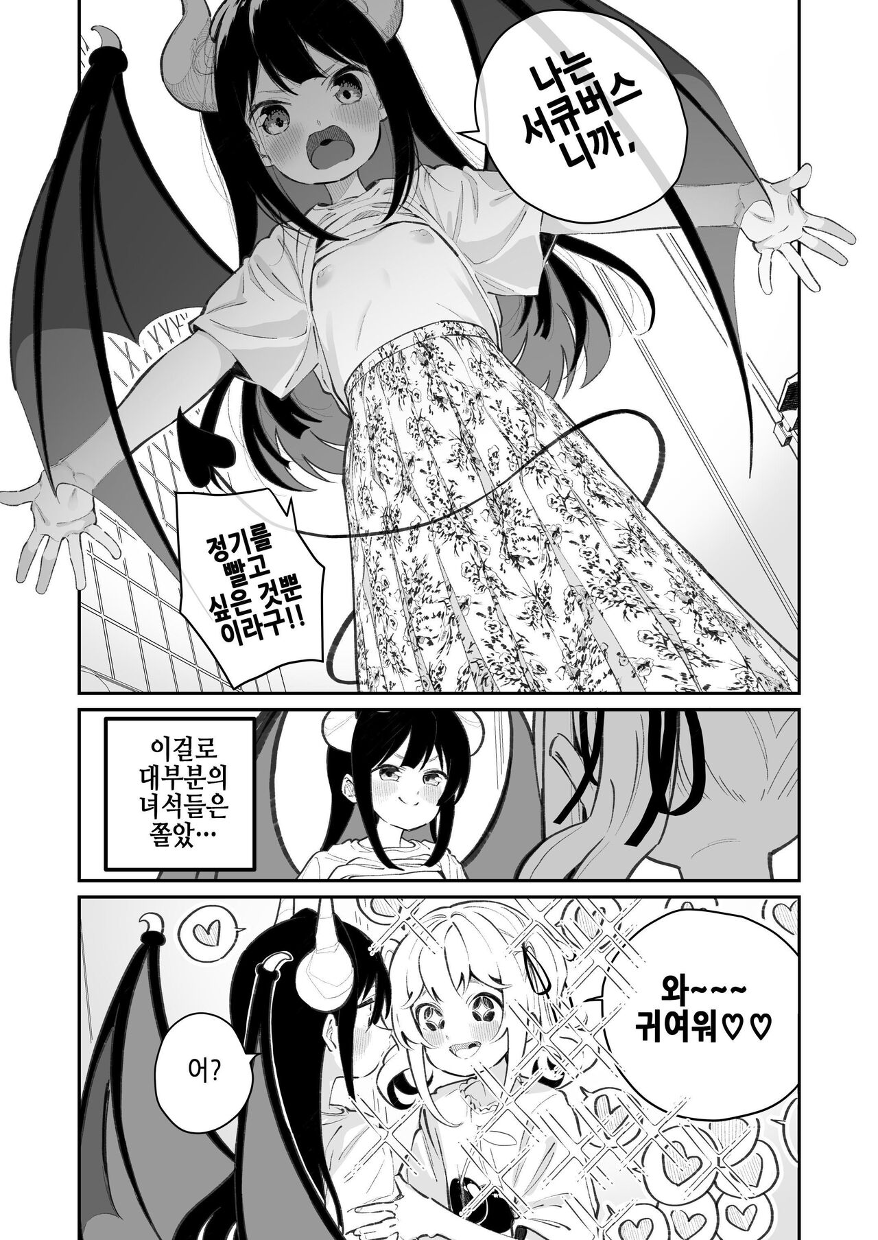 Yuri Ranbou sareru Inma 01 | 백합 강간당하는 음마 01 page 5 full