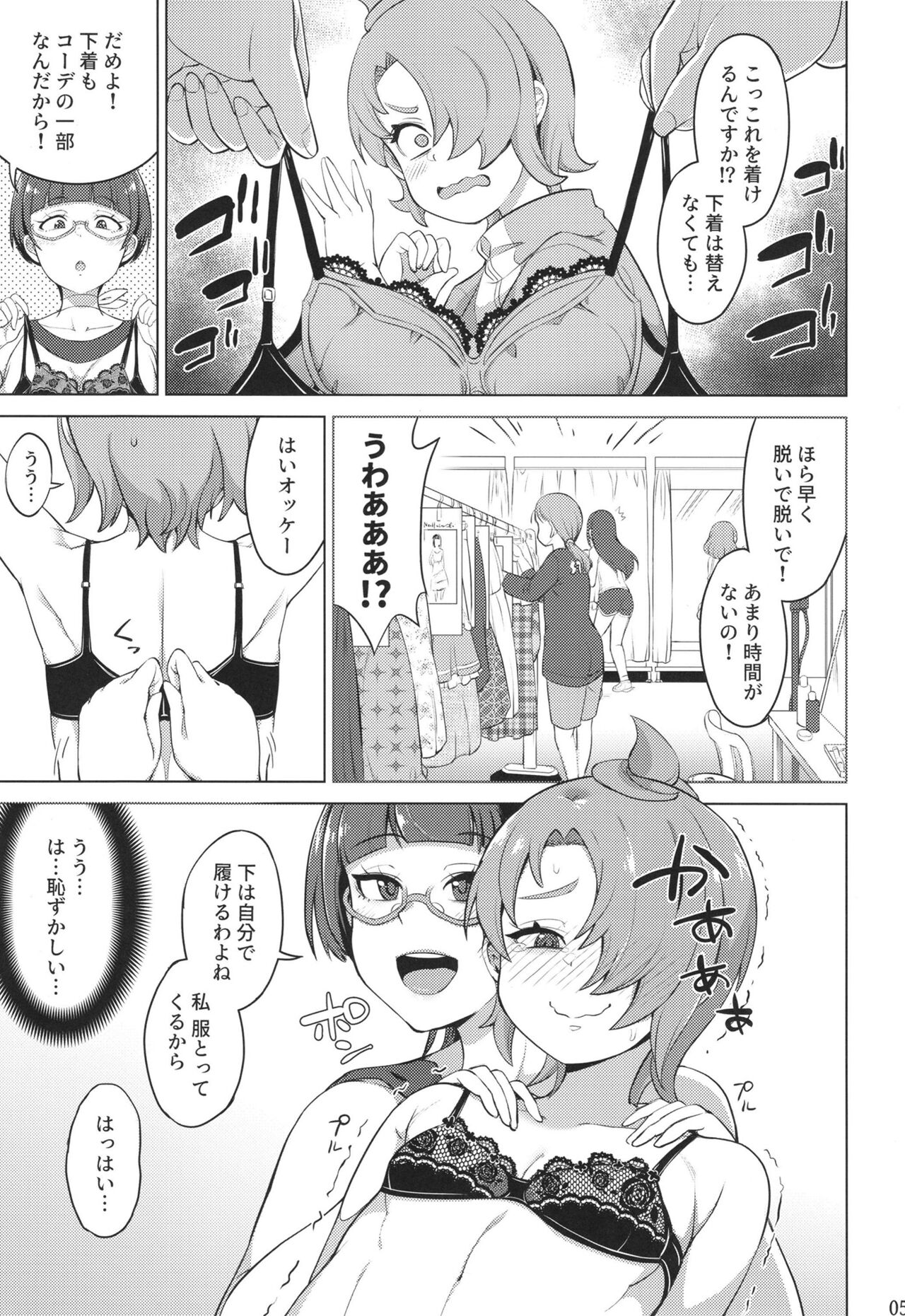 Tsubasa Strike! 2 page 5 full