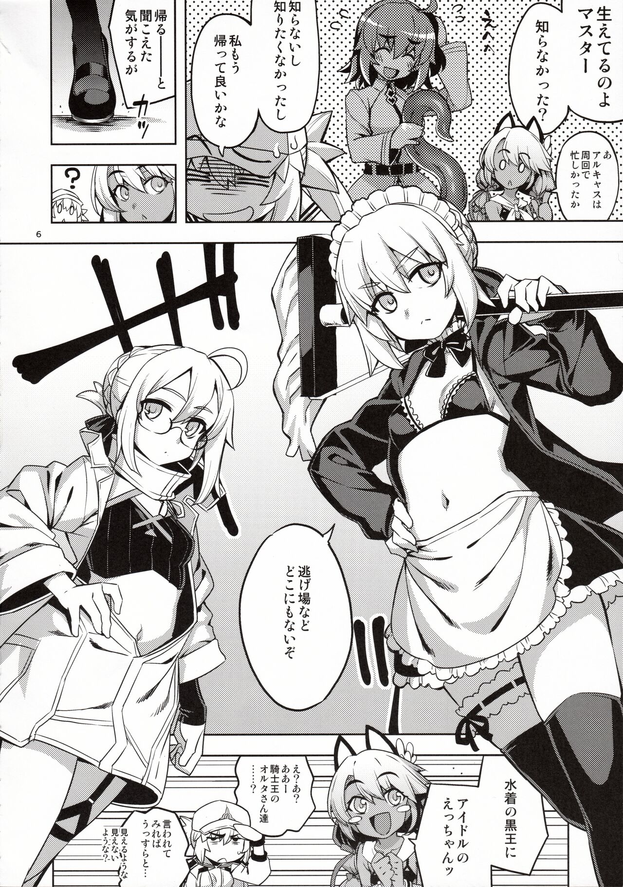 RE33 page 5 full