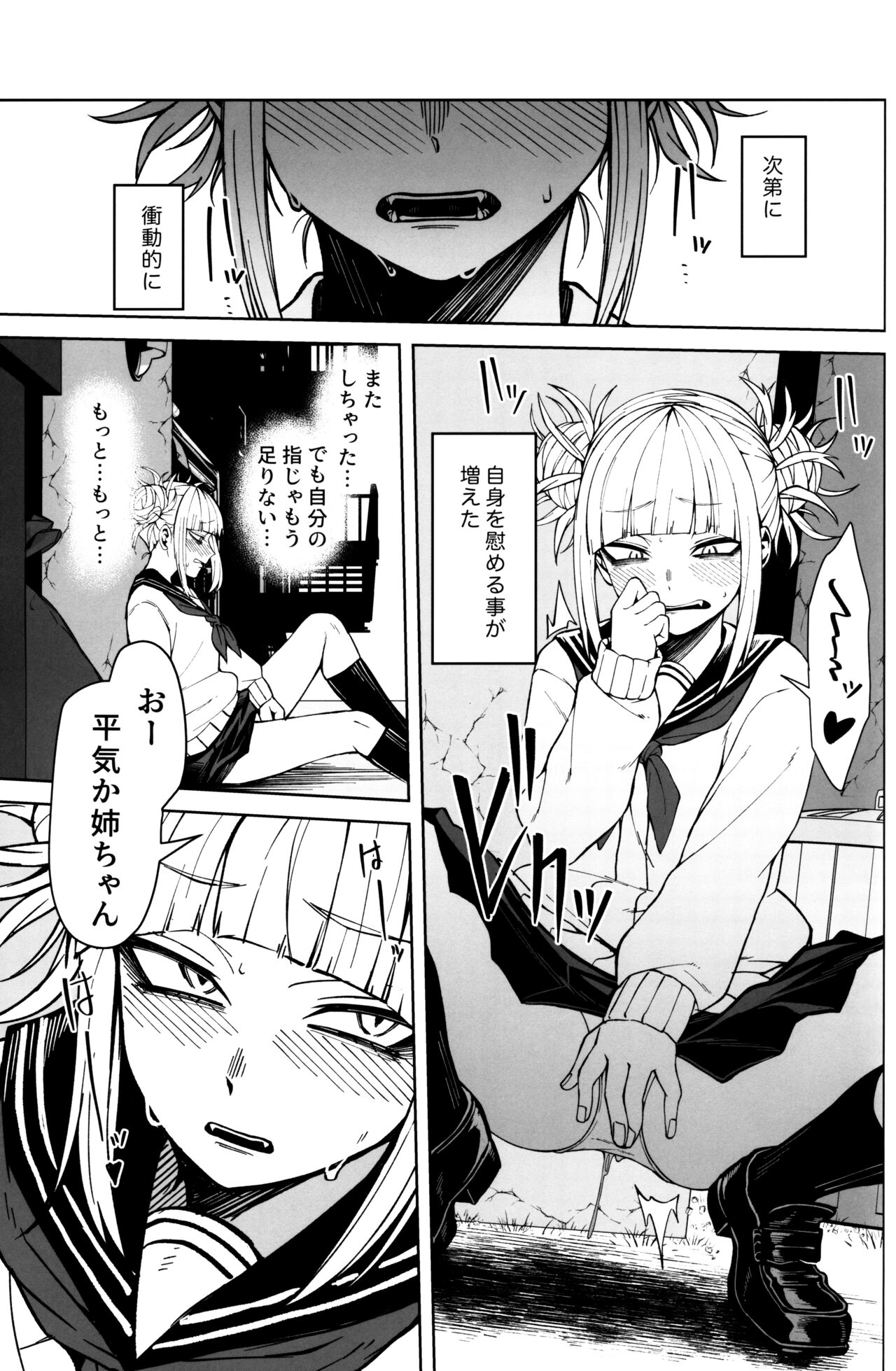 Killing Time page 4 full