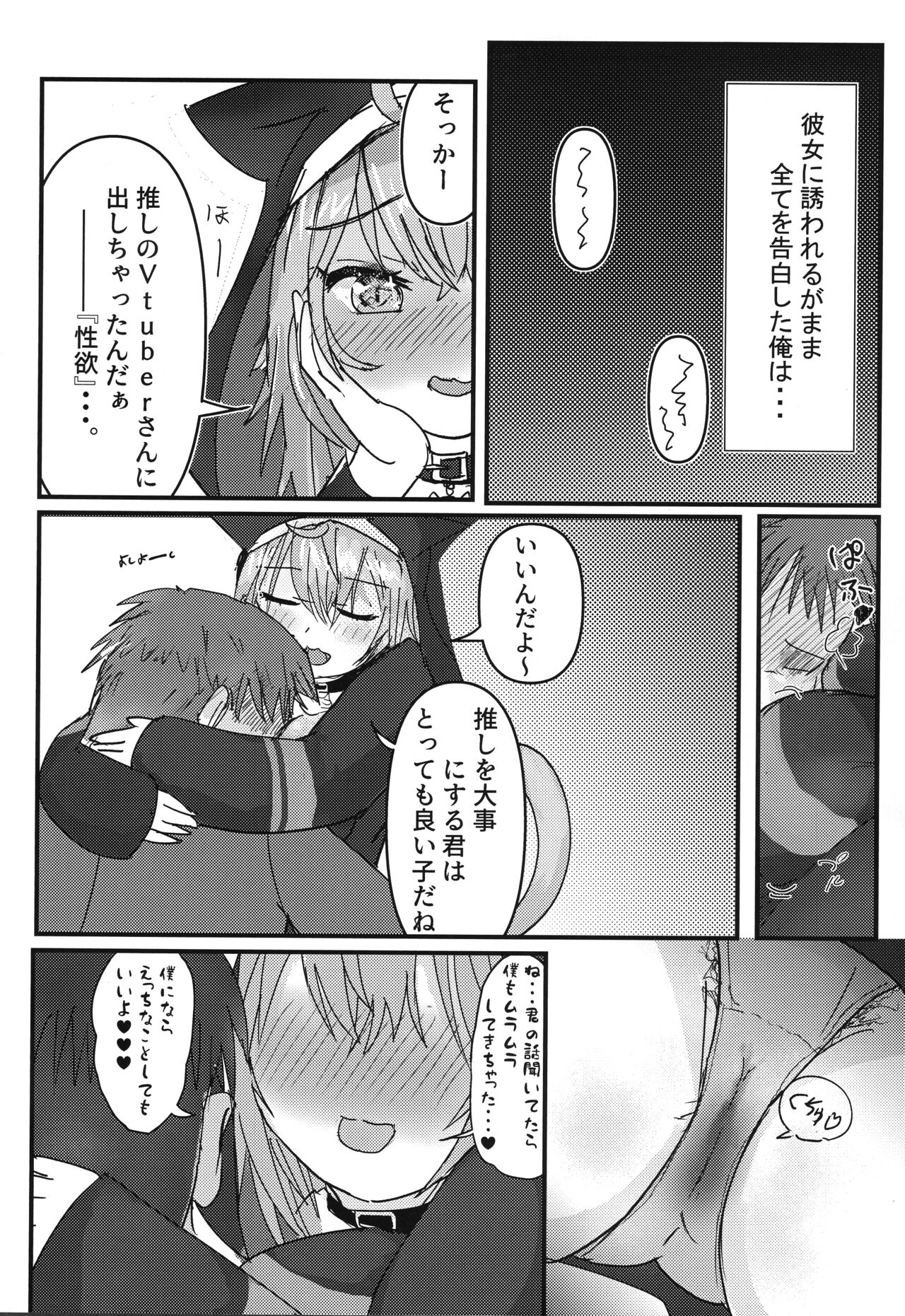 Furachi na Neko-sama page 6 full