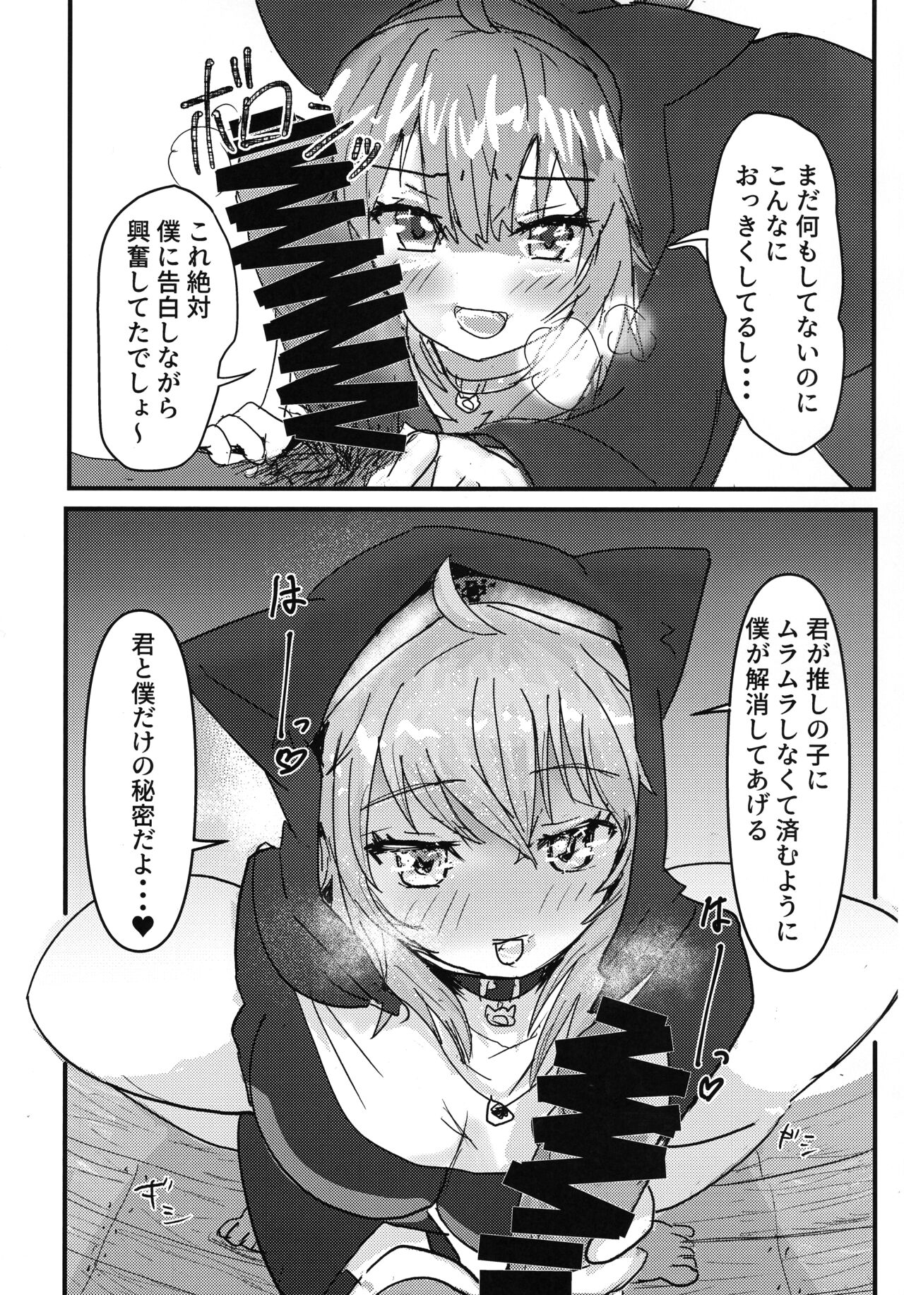 Furachi na Neko-sama page 7 full