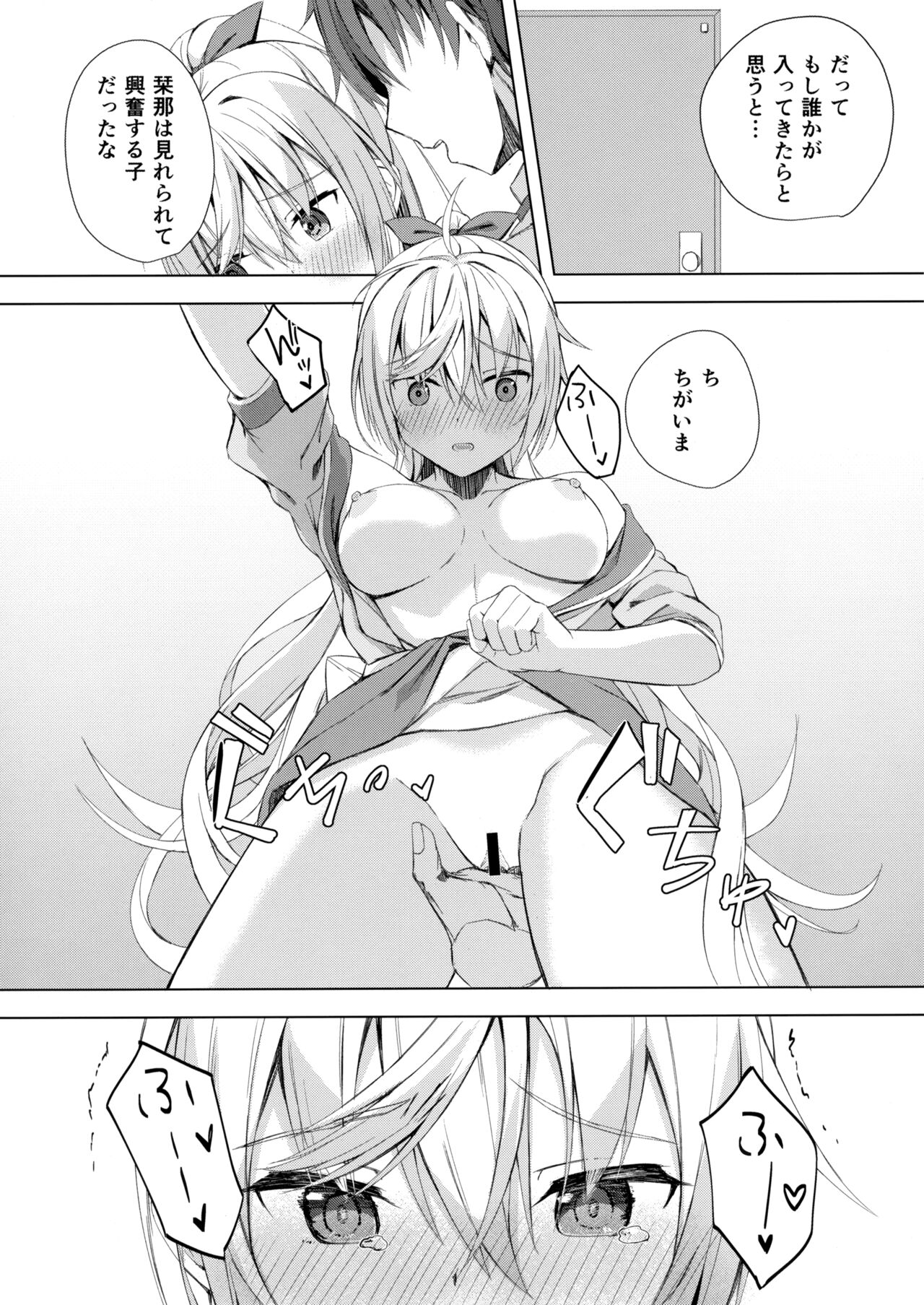 Kan Coffee wa Ikaga? page 12 full