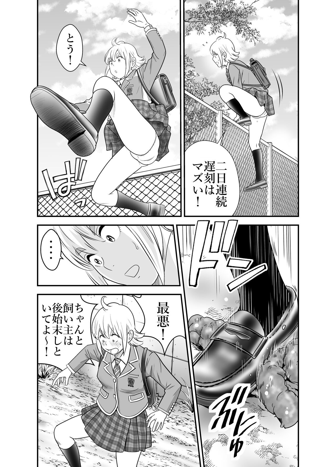 Peeping Tommy 2 page 5 full