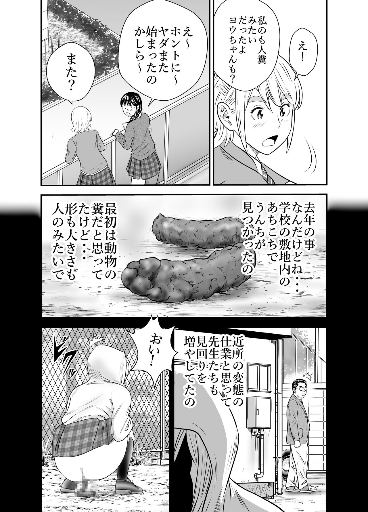 Peeping Tommy 2 page 7 full