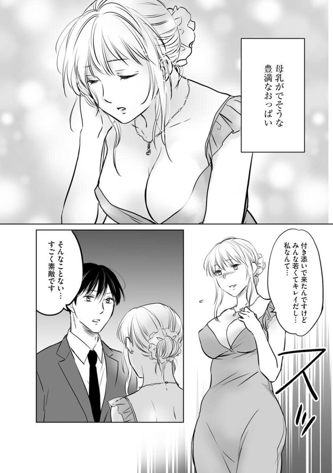 Hana Mawashi ~Haha no Omokage o Motomete Toshiue no Josei ni Mittsuu Shimasu ~ 1-2 page 11 full