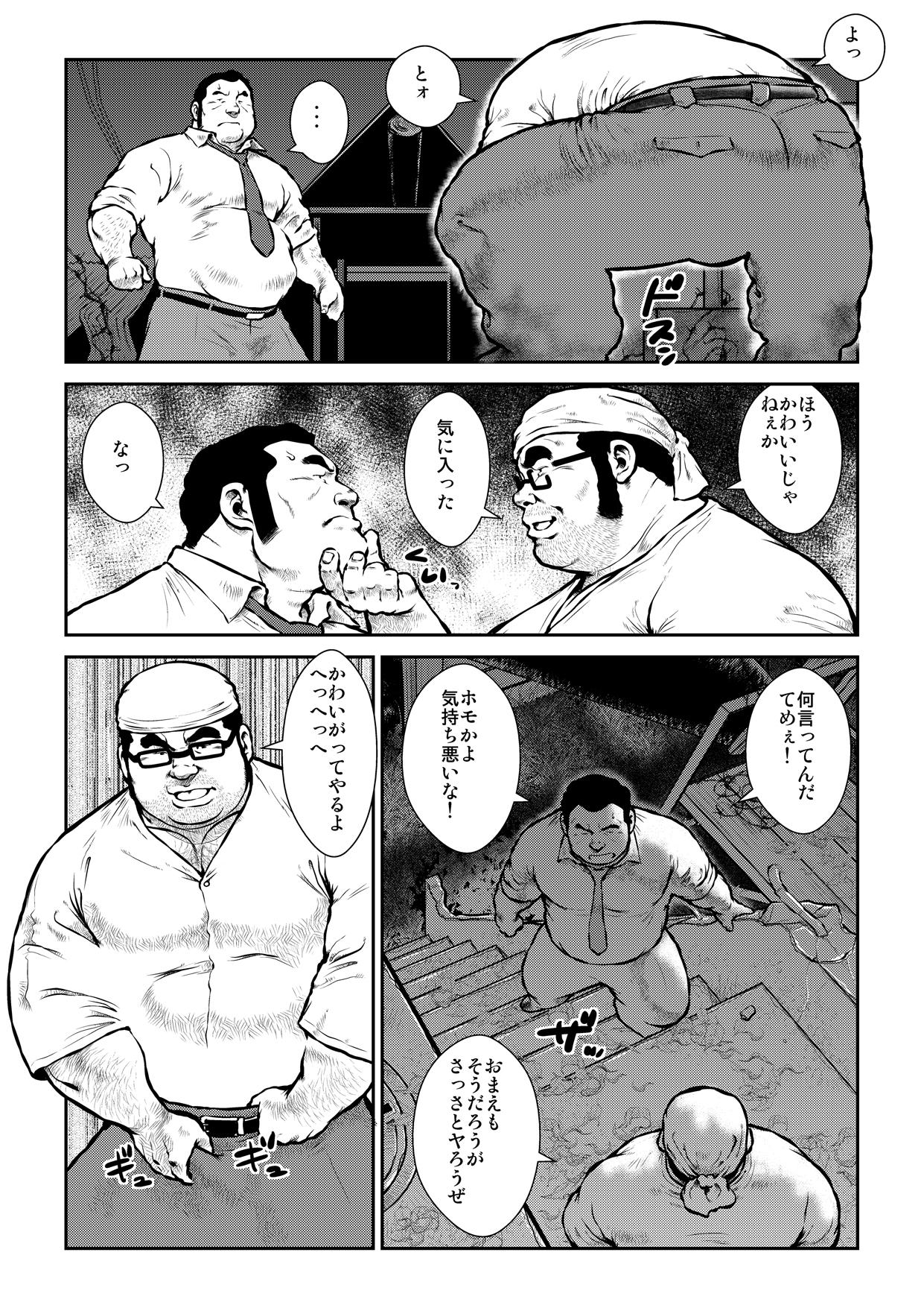 Anaba page 4 full