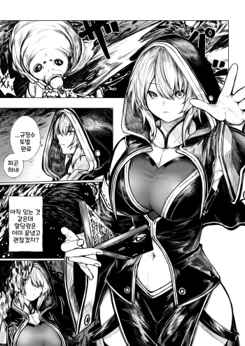 [Jury] Madoushi-chan ga Mushi Monster ni Osowareru Hanashi | A Story about a Mage Who Gets Attacked by an Insect Monster [korean] cover