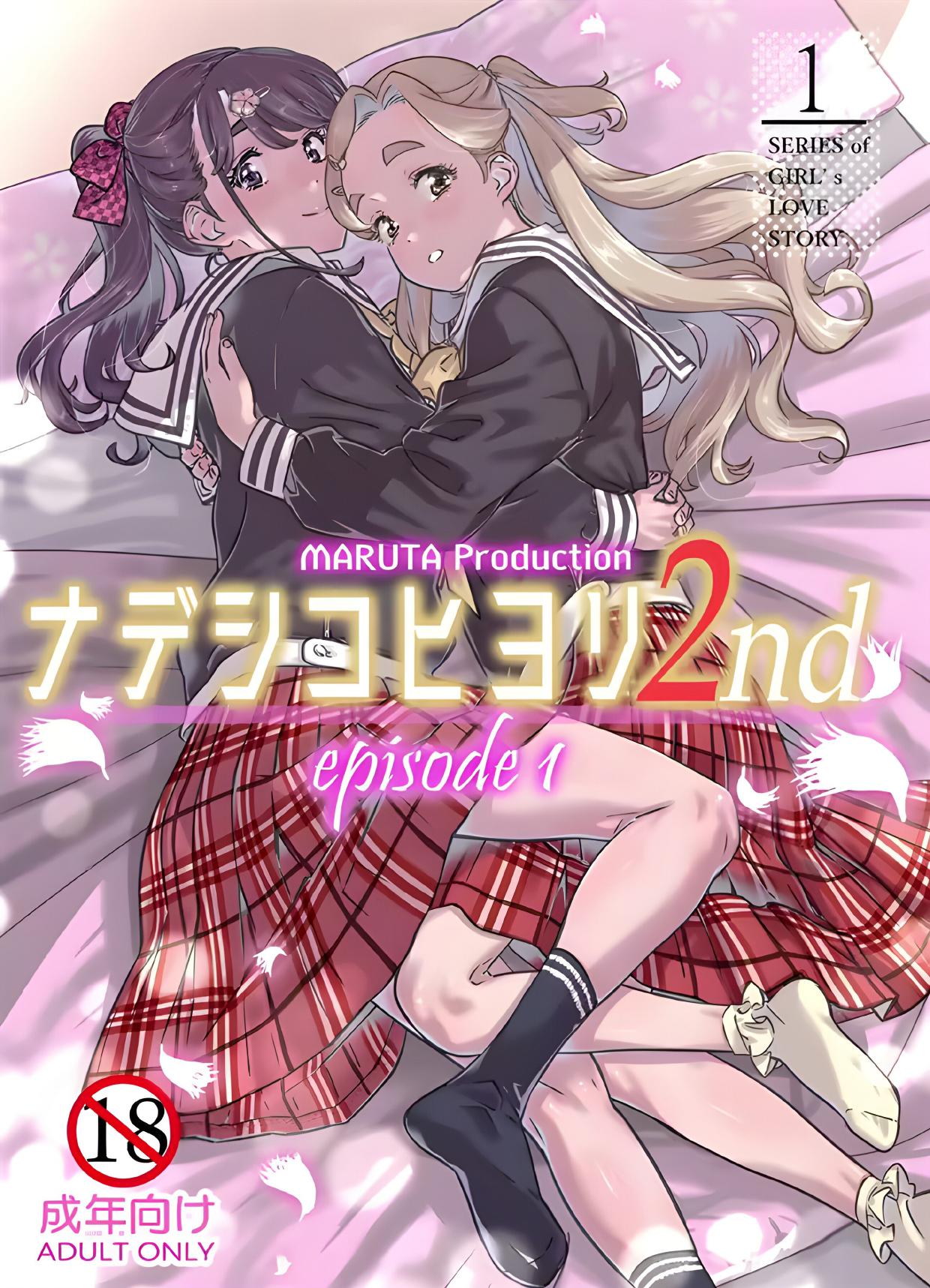 Nadeshiko Hiyori 2nd Ch. 1 page 1 full