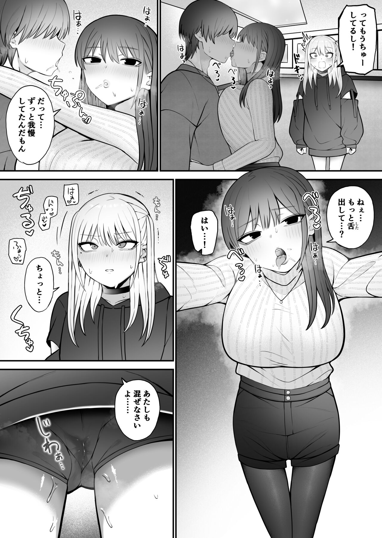 Shiranai Mesu ni Tsuite Iccha Ikemasen! ~Onee-san Hen~ 3 page 5 full