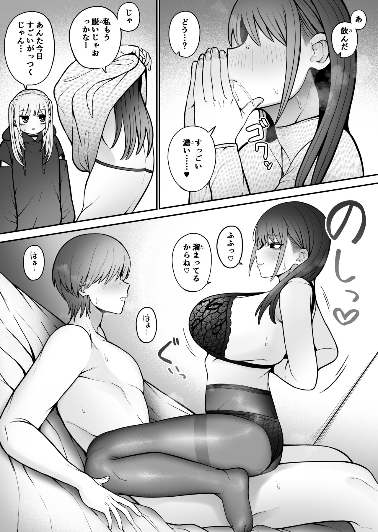 Shiranai Mesu ni Tsuite Iccha Ikemasen! ~Onee-san Hen~ 3 page 9 full